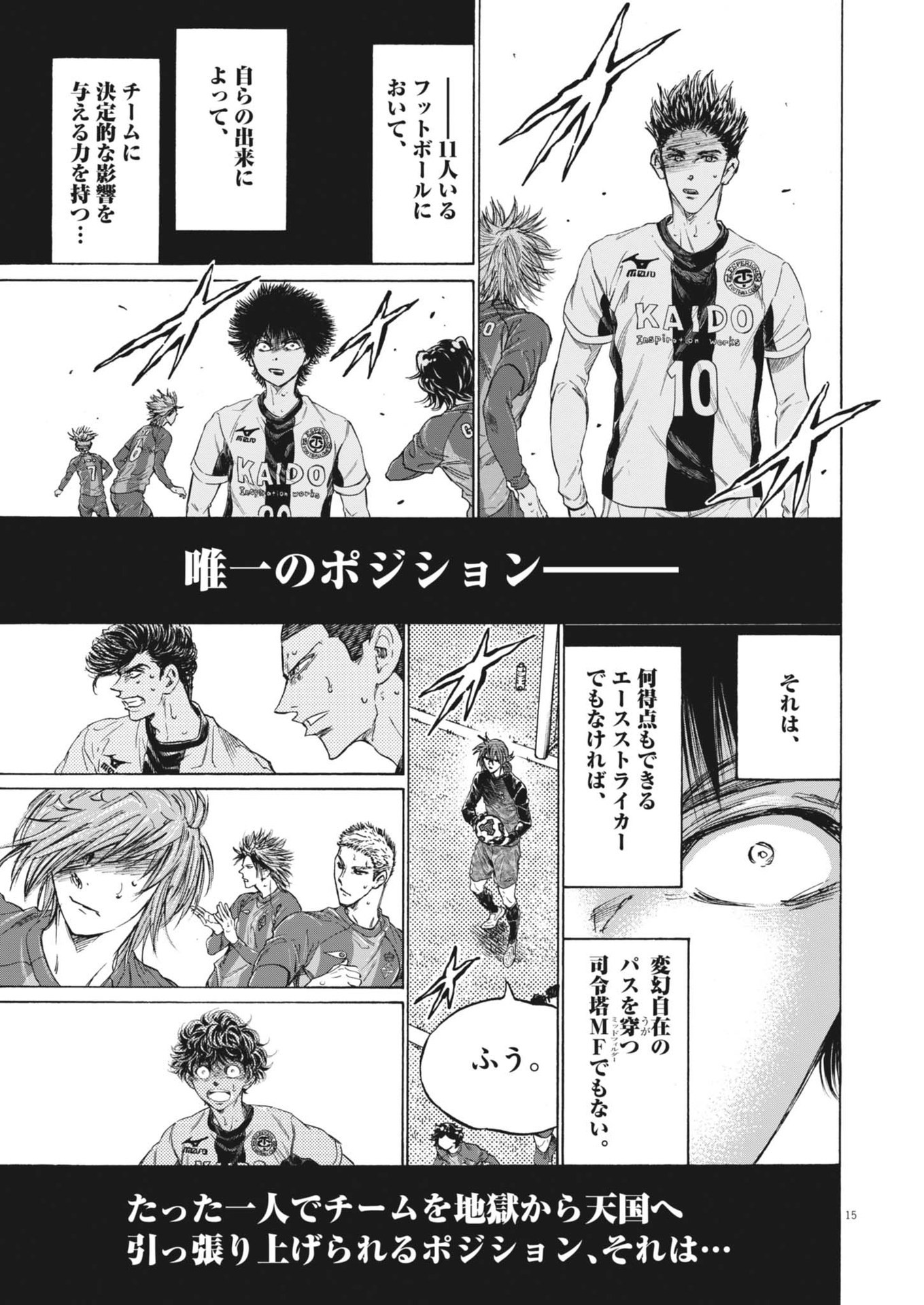 アオアシ Chap 383 - Next Chap 384