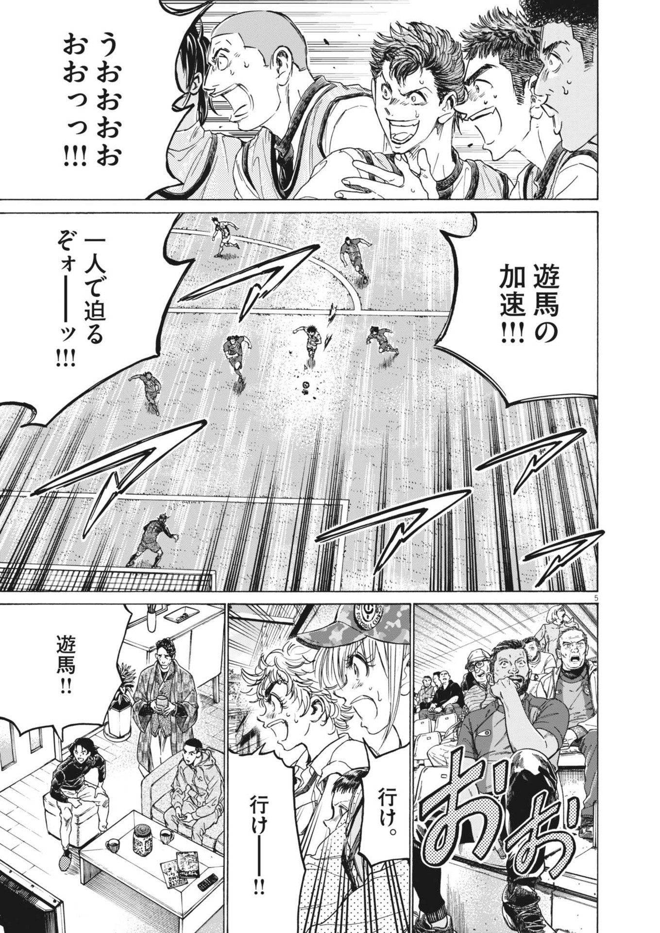 アオアシ Chap 383 - Next Chap 384