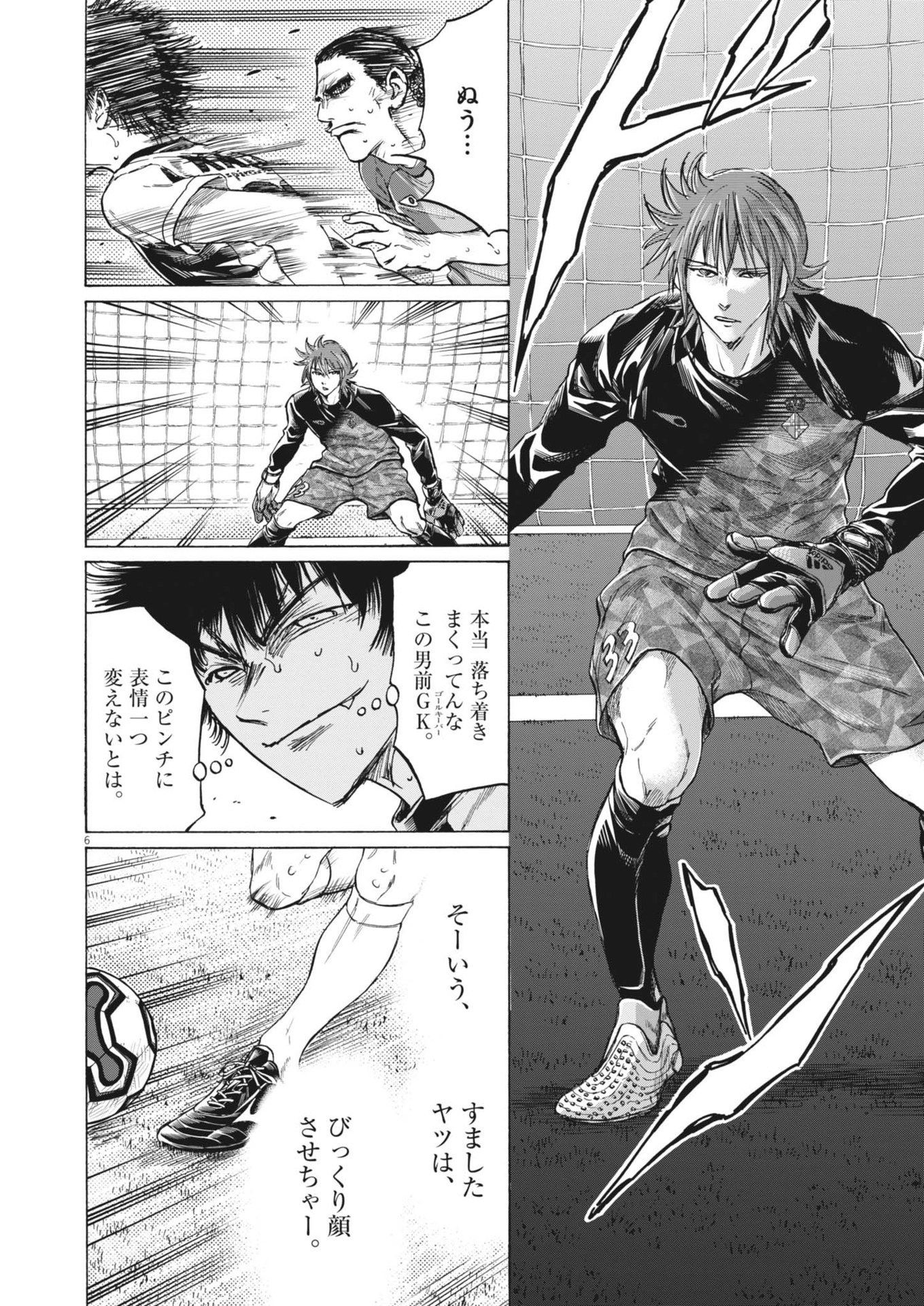 アオアシ Chap 383 - Next Chap 384