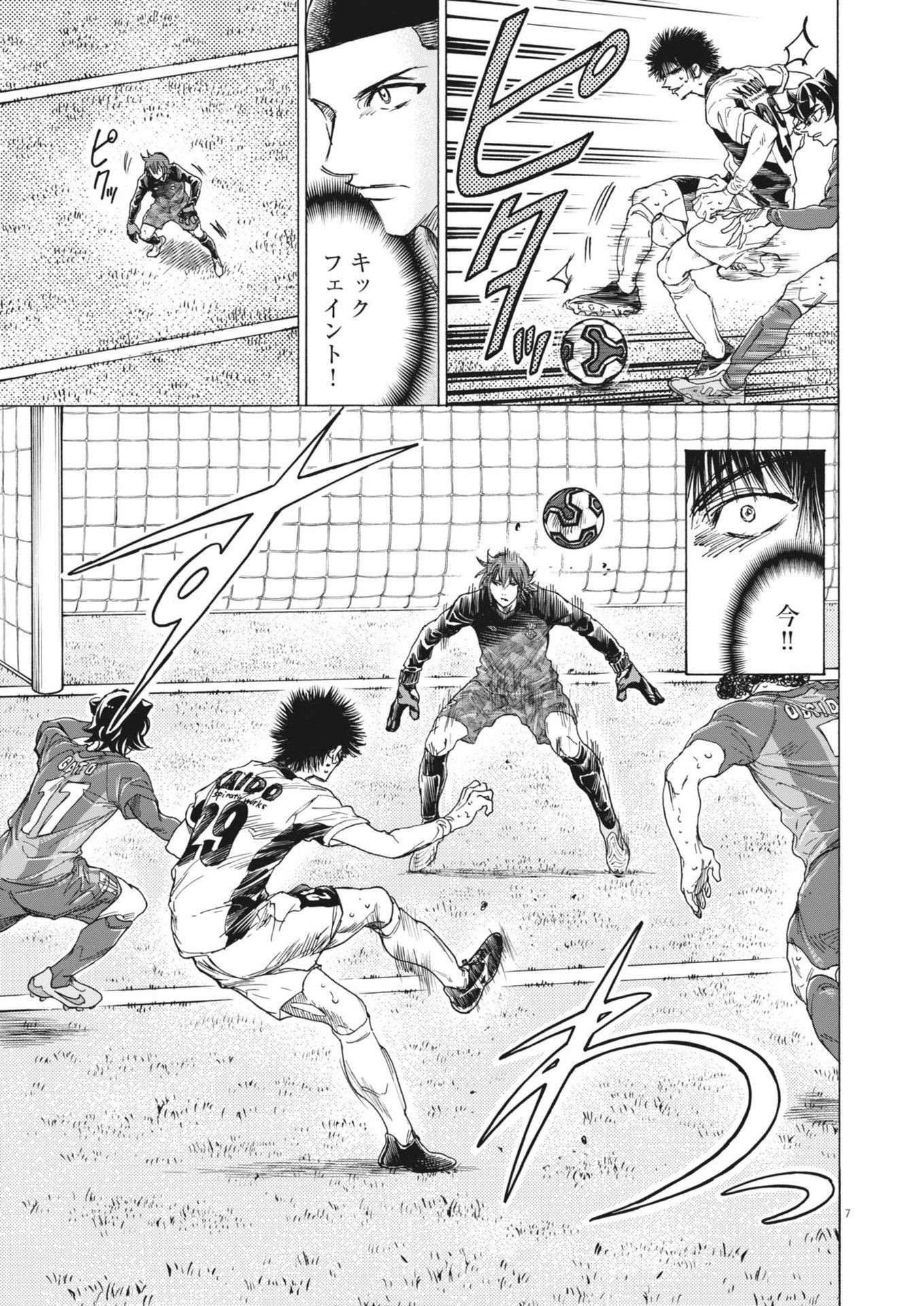 アオアシ Chap 383 - Next Chap 384