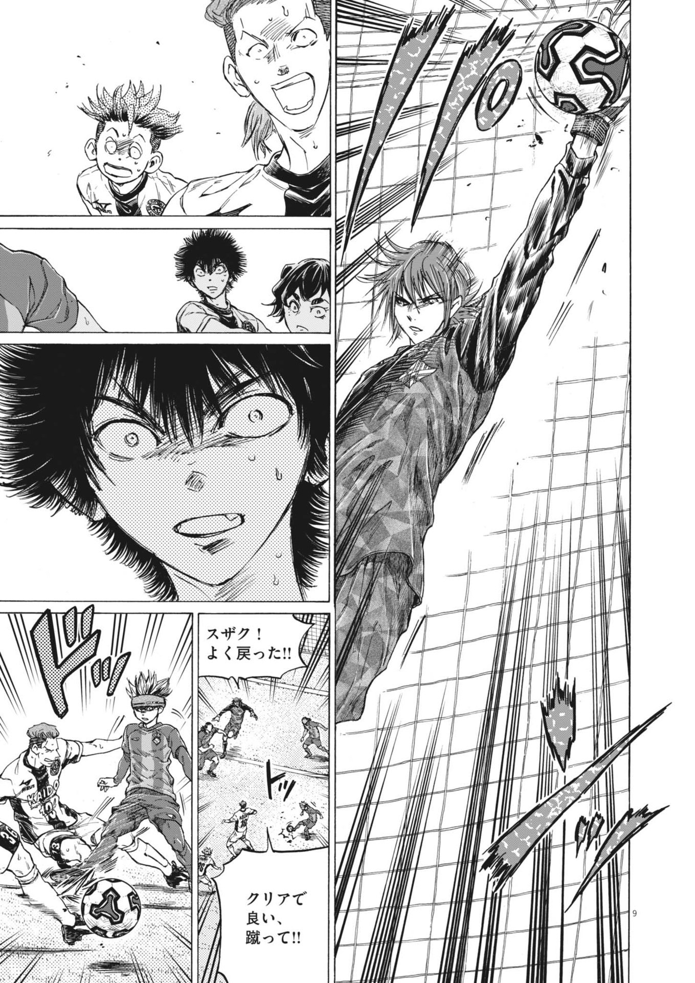 アオアシ Chap 383 - Next Chap 384