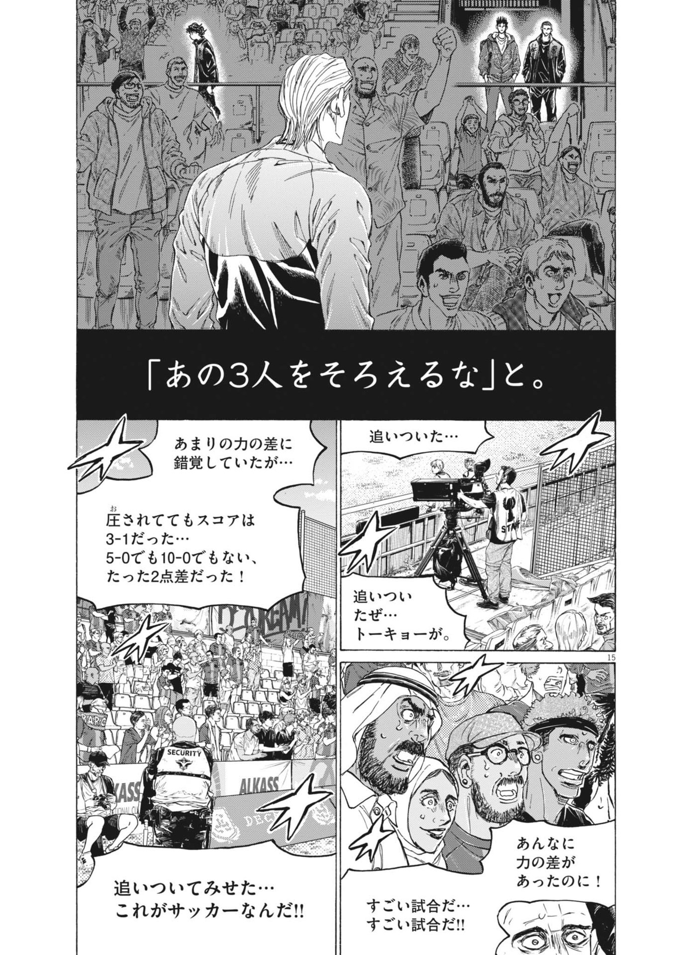 アオアシ Chap 398 - Next Chap 399