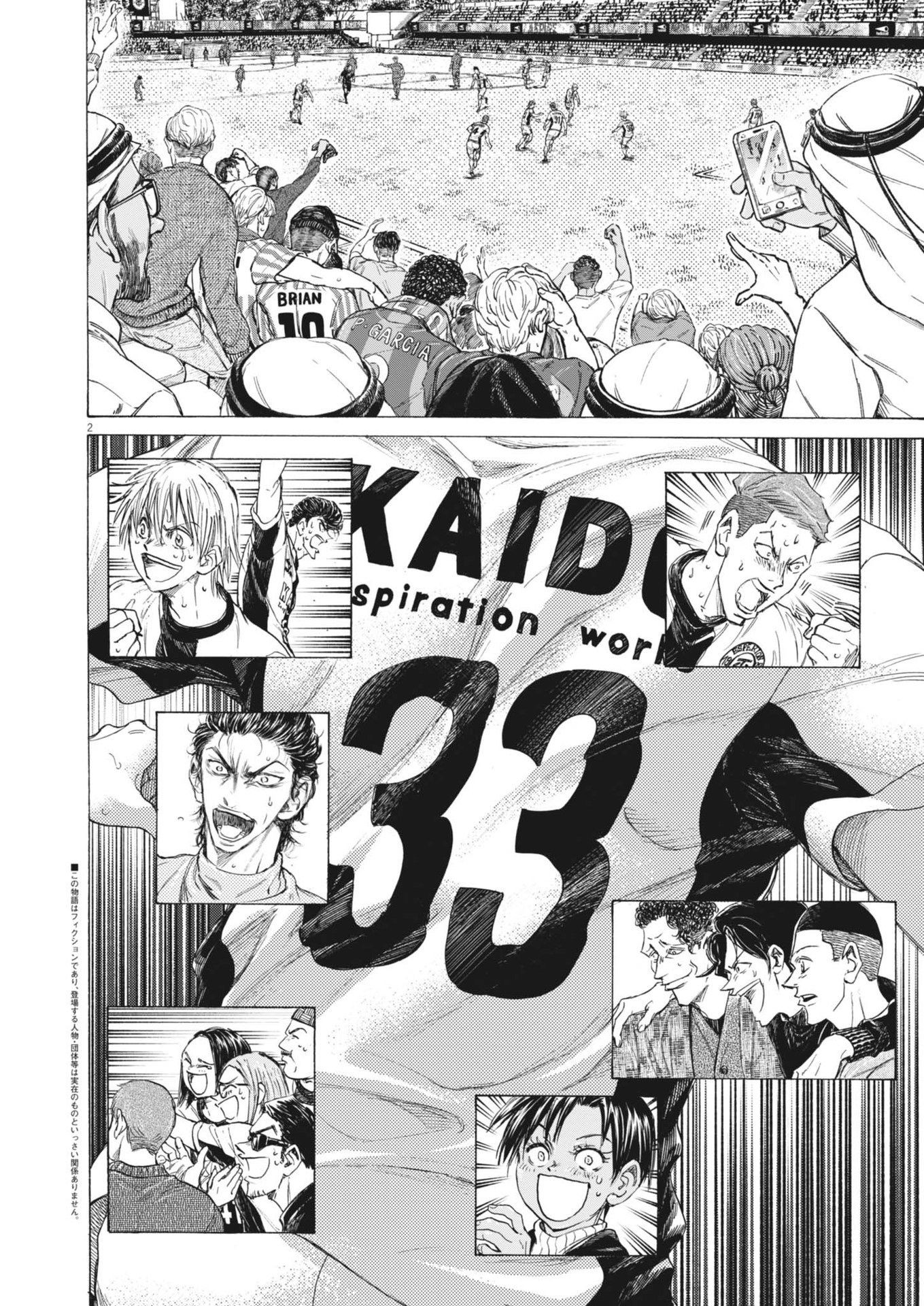 アオアシ Chap 398 - Next Chap 399