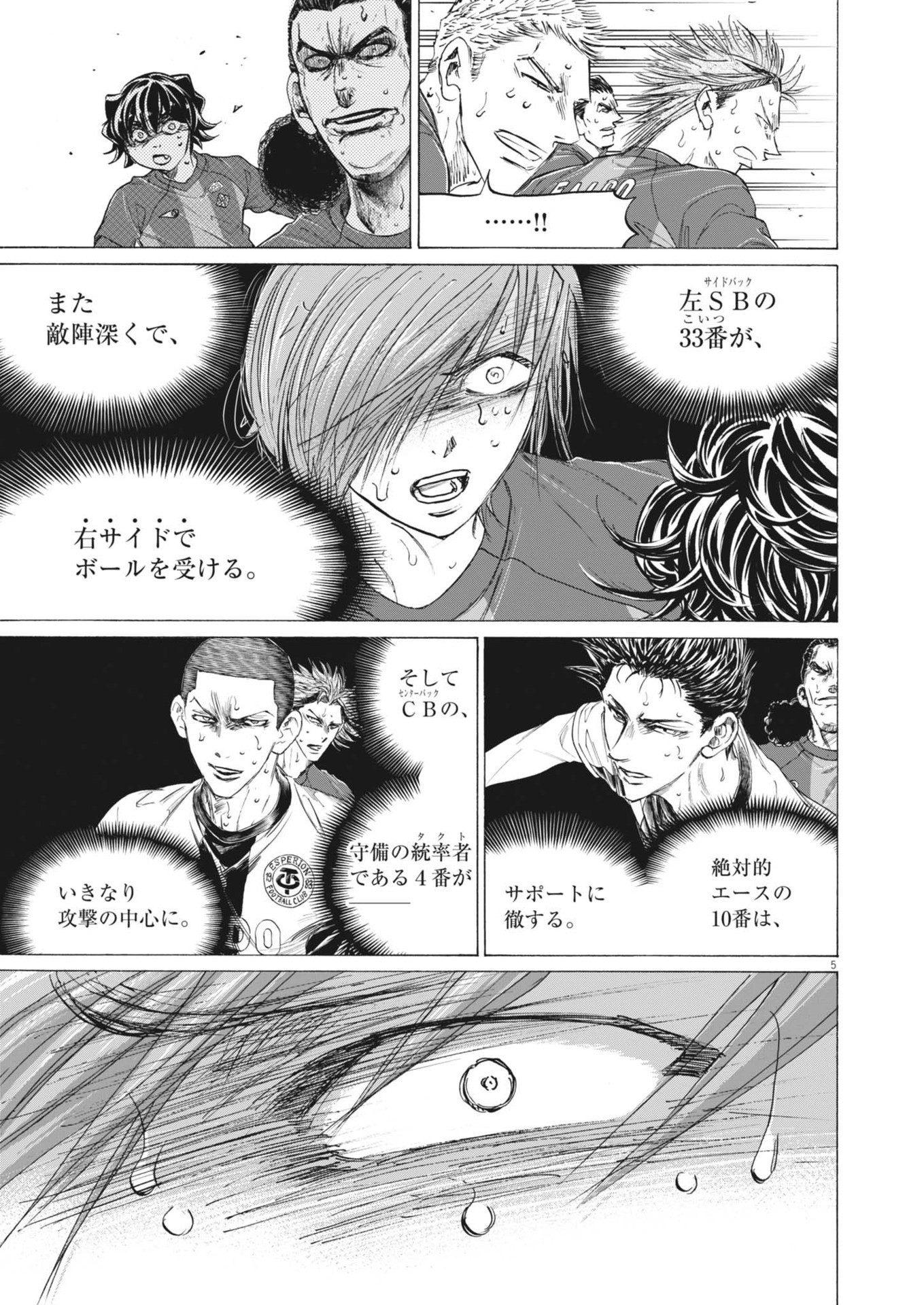 アオアシ Chap 396 - Next Chap 397