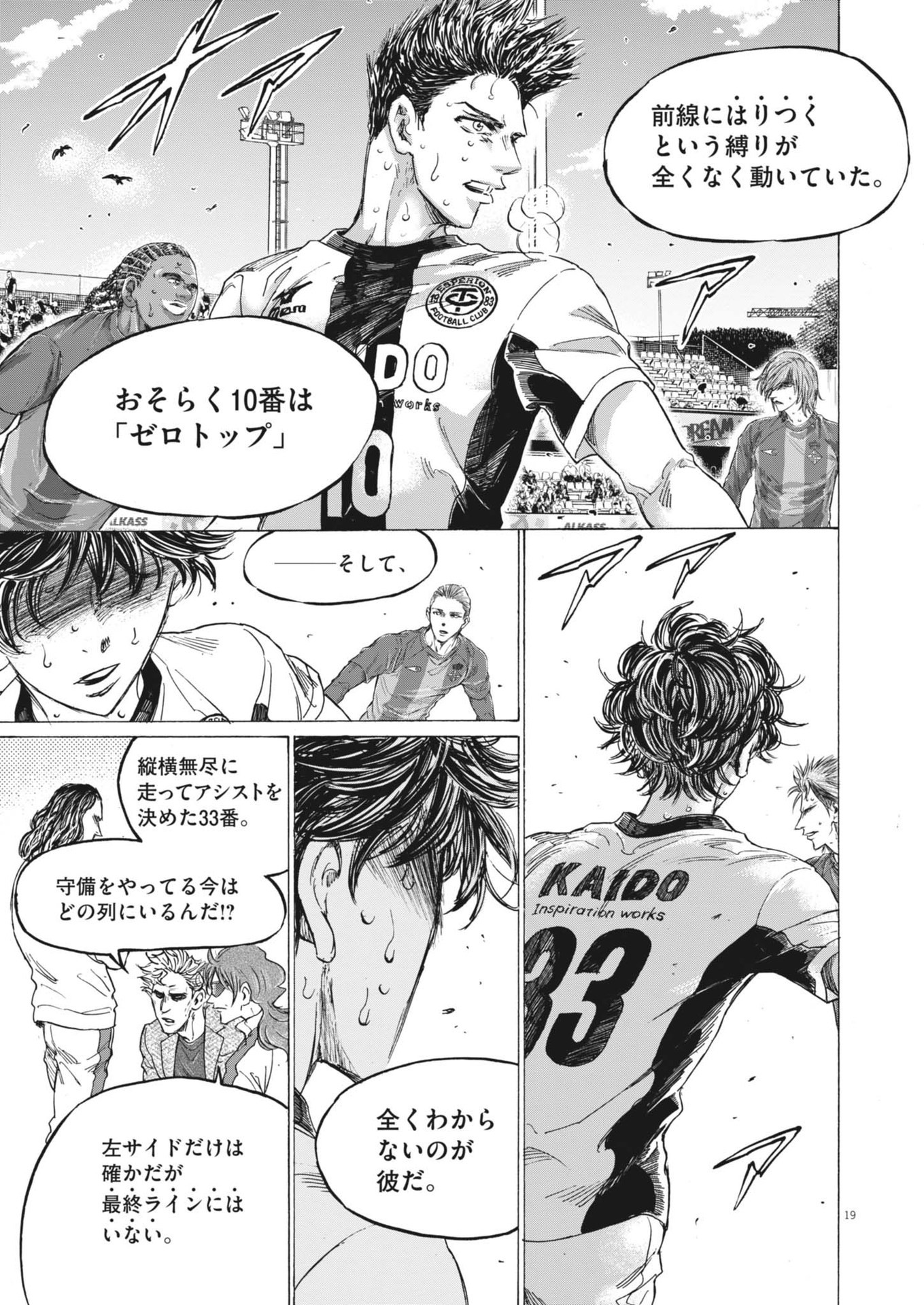 アオアシ Chap 393 - Next Chap 394