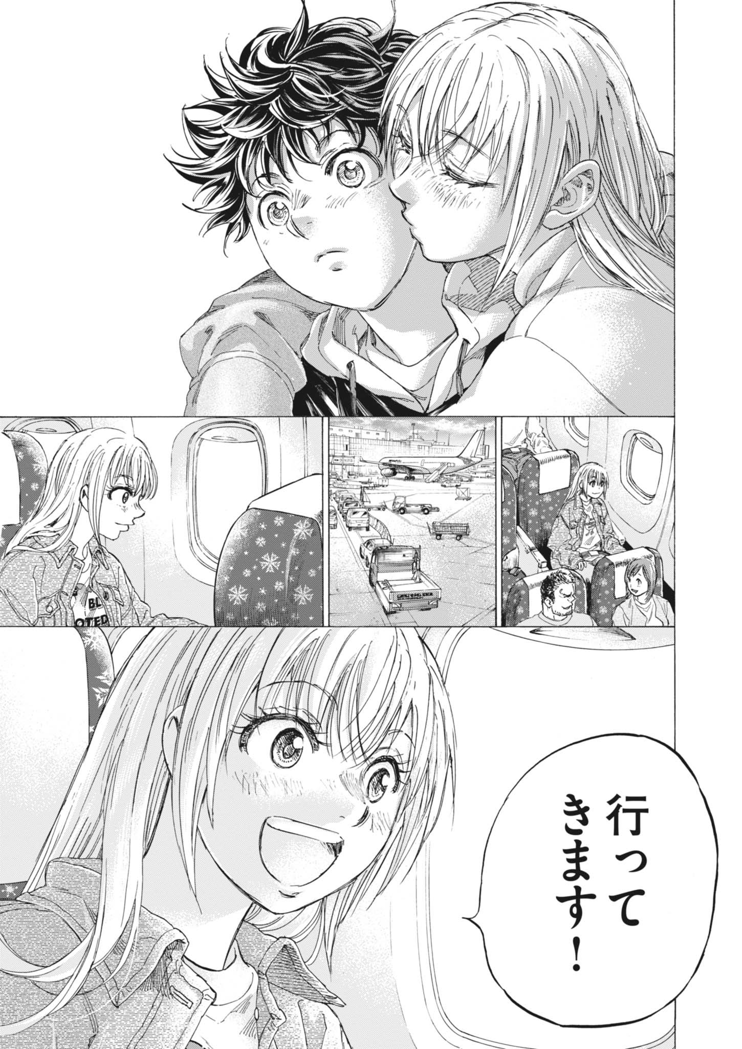 アオアシ Chap 409 - Next Chap 410