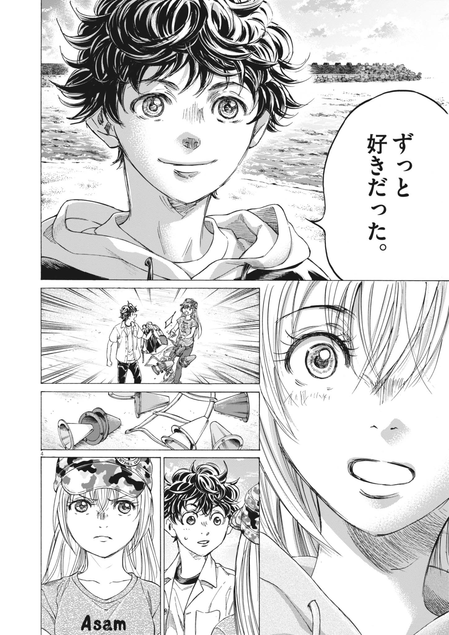 アオアシ Chap 409 - Next Chap 410
