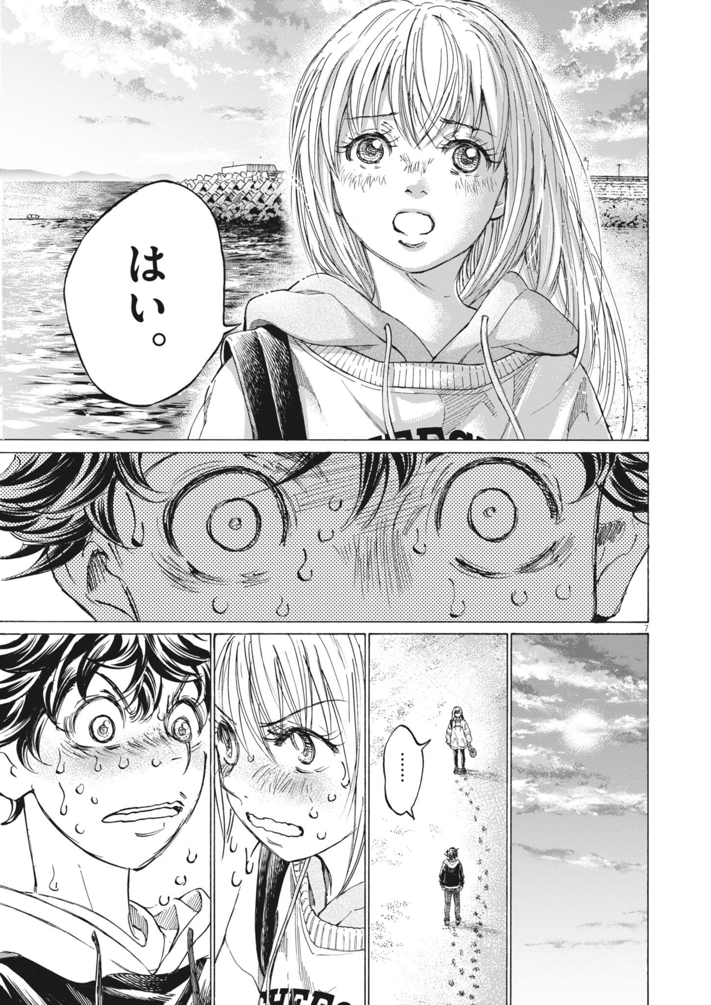 アオアシ Chap 409 - Next Chap 410