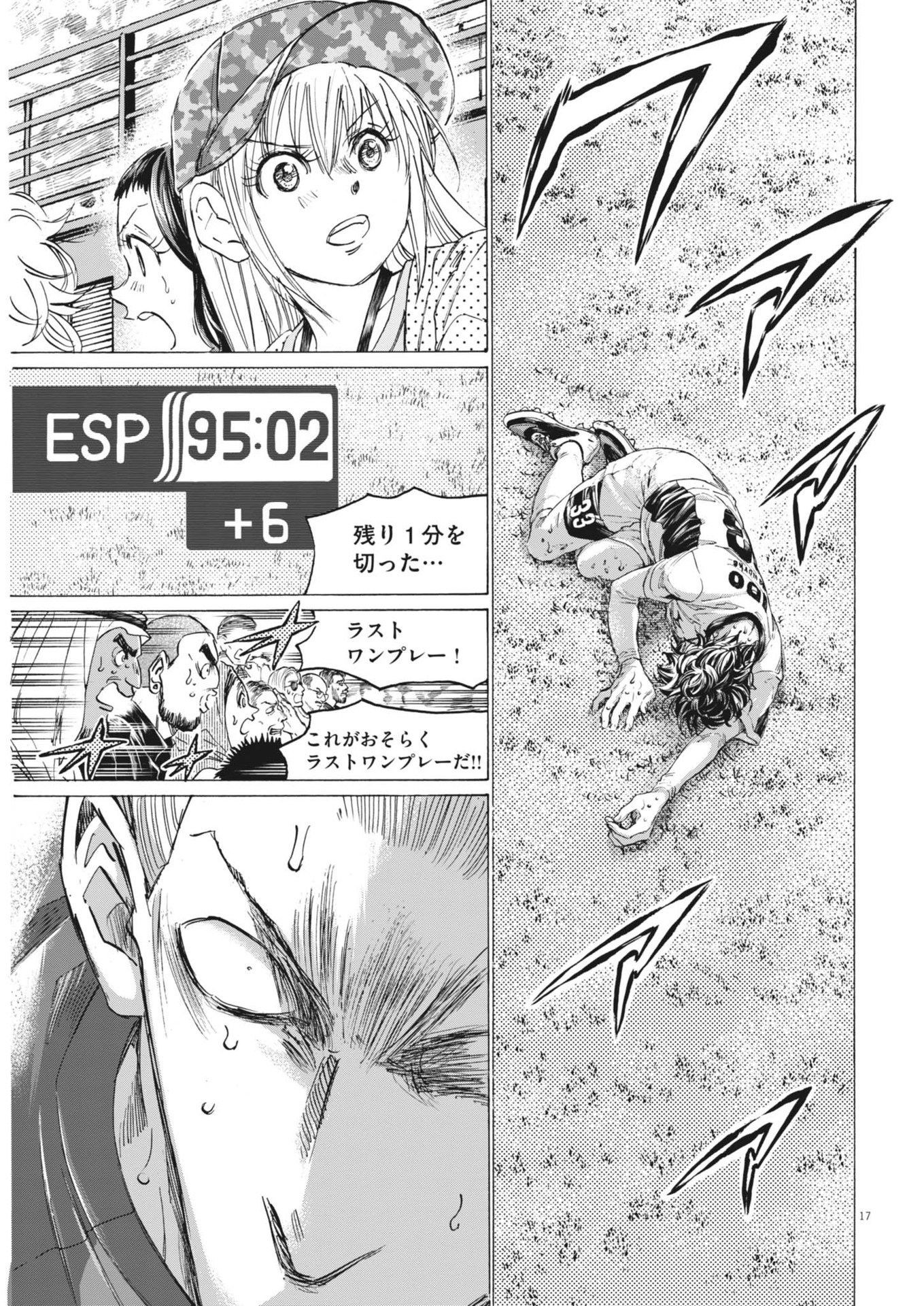アオアシ Chap 404 - Next Chap 405