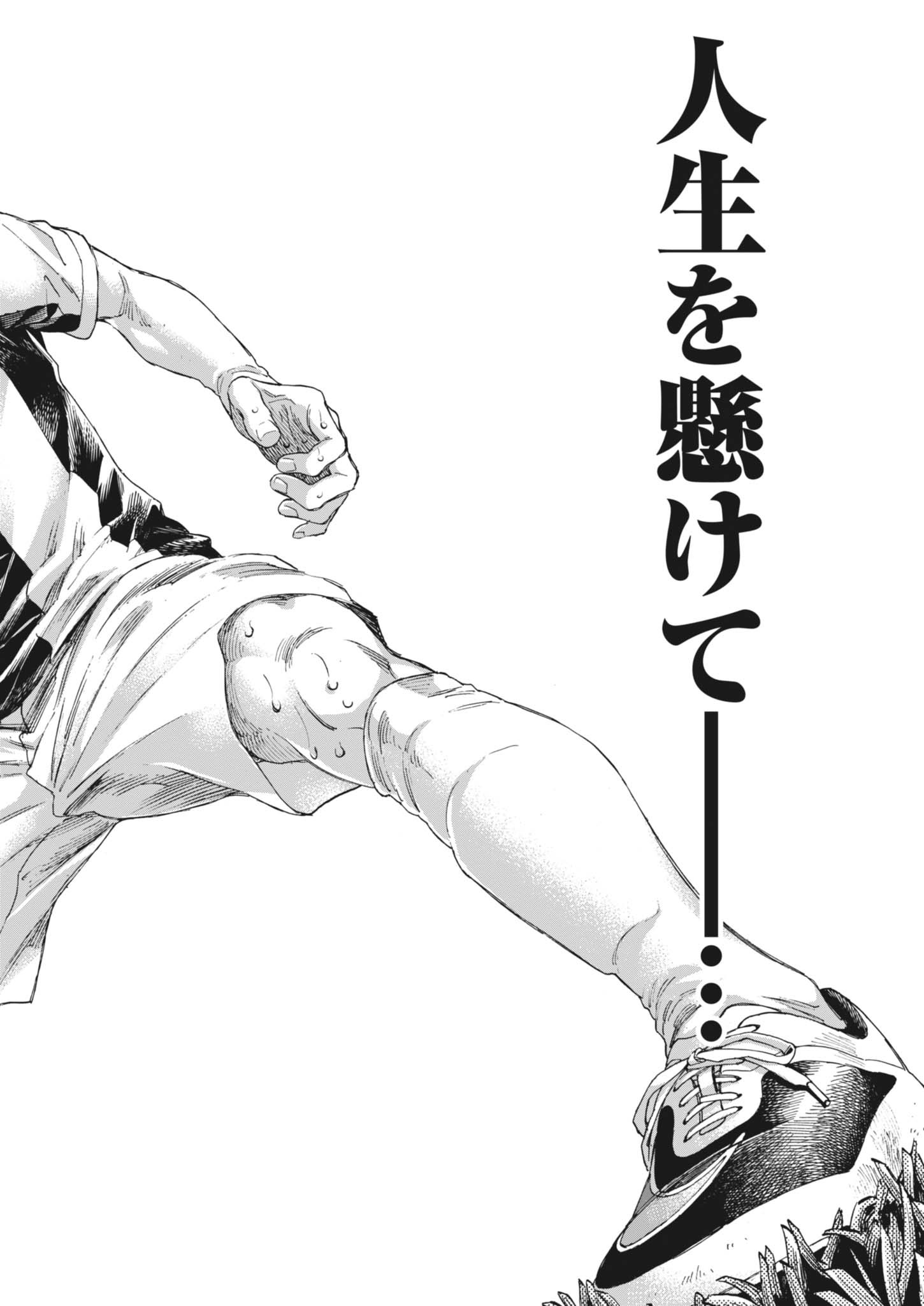 アオアシ Chap 405 - Next Chap 406