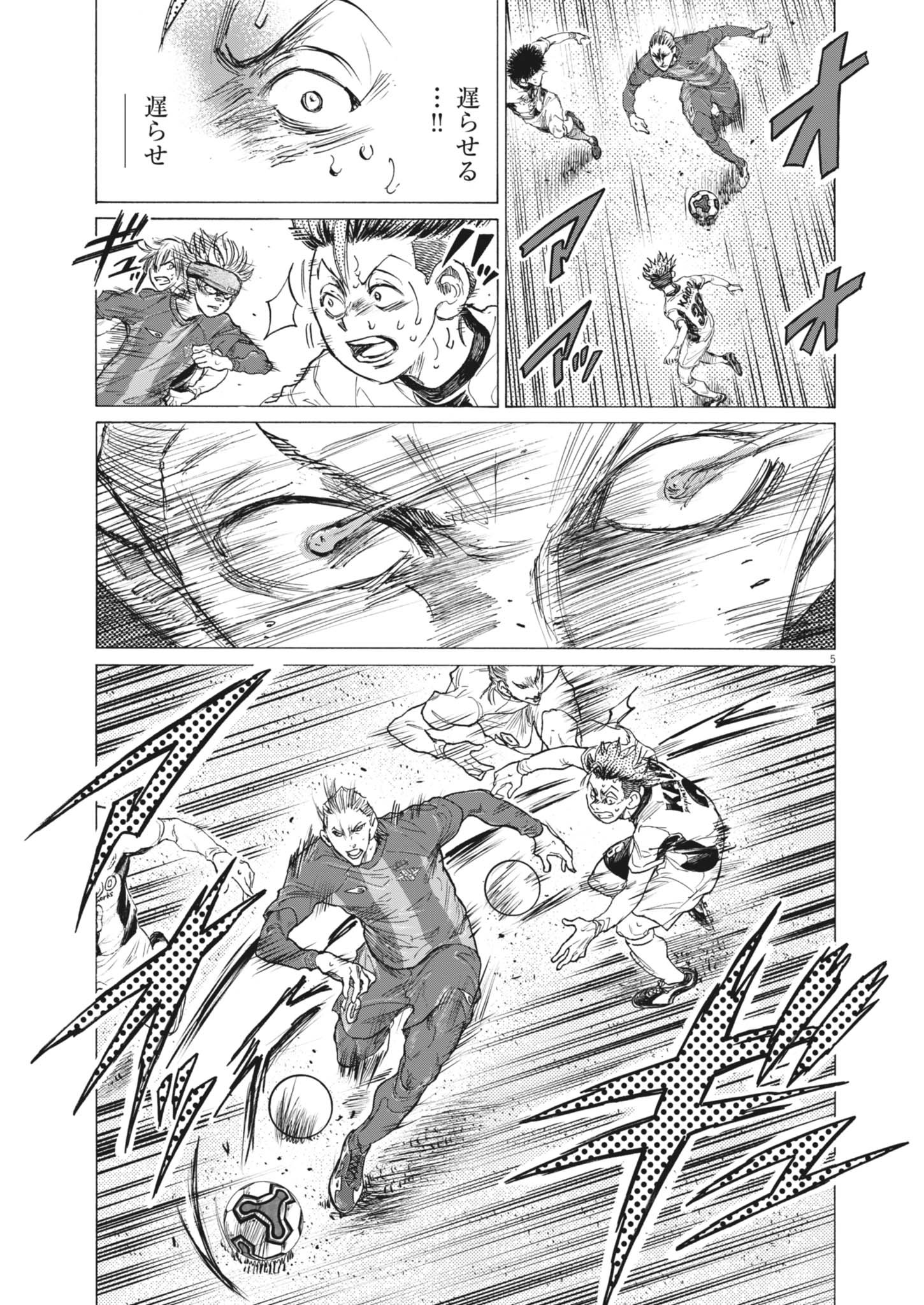 アオアシ Chap 405 - Next Chap 406