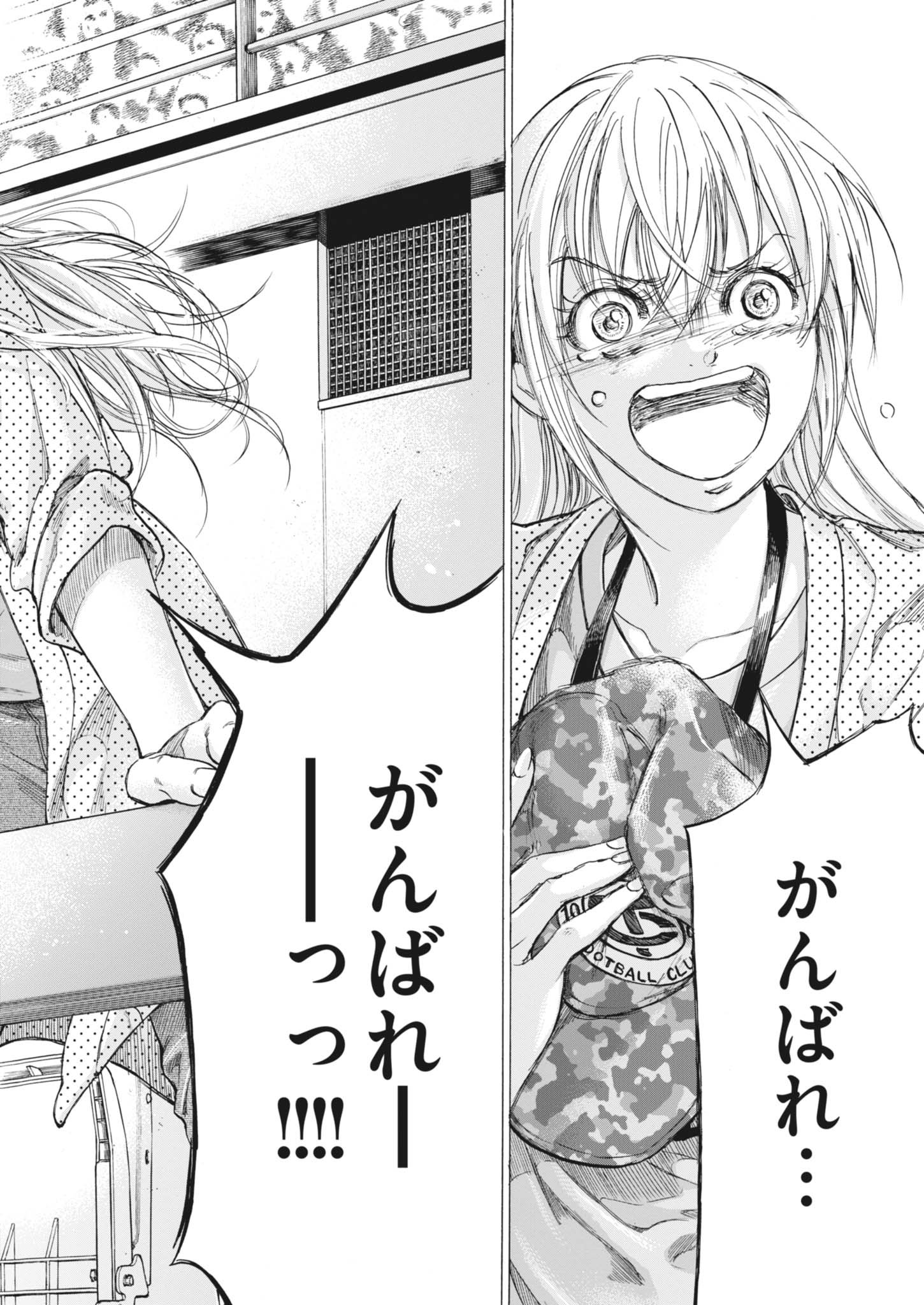 アオアシ Chap 406 - Next Chap 407