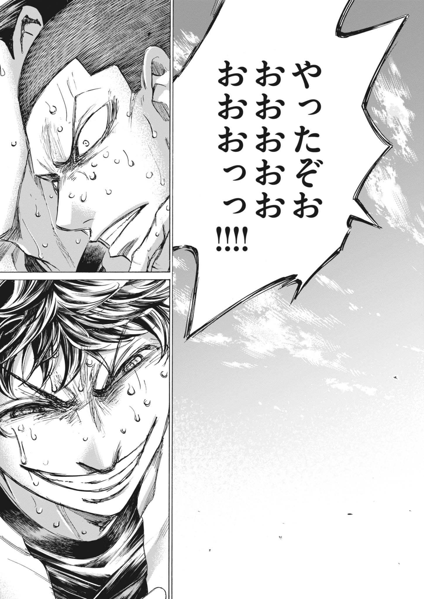 アオアシ Chap 407 - Next Chap 408