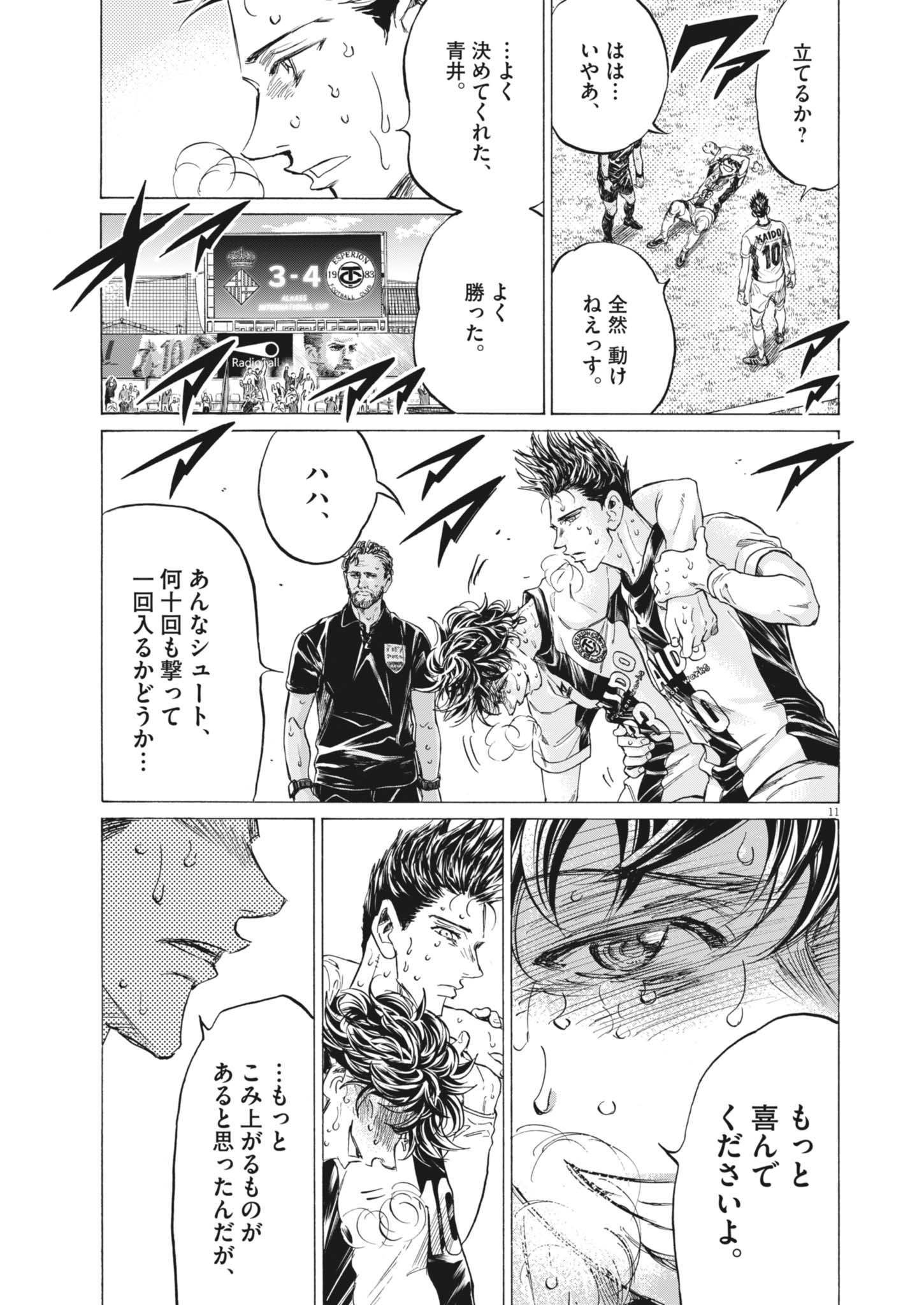 アオアシ Chap 407 - Next Chap 408