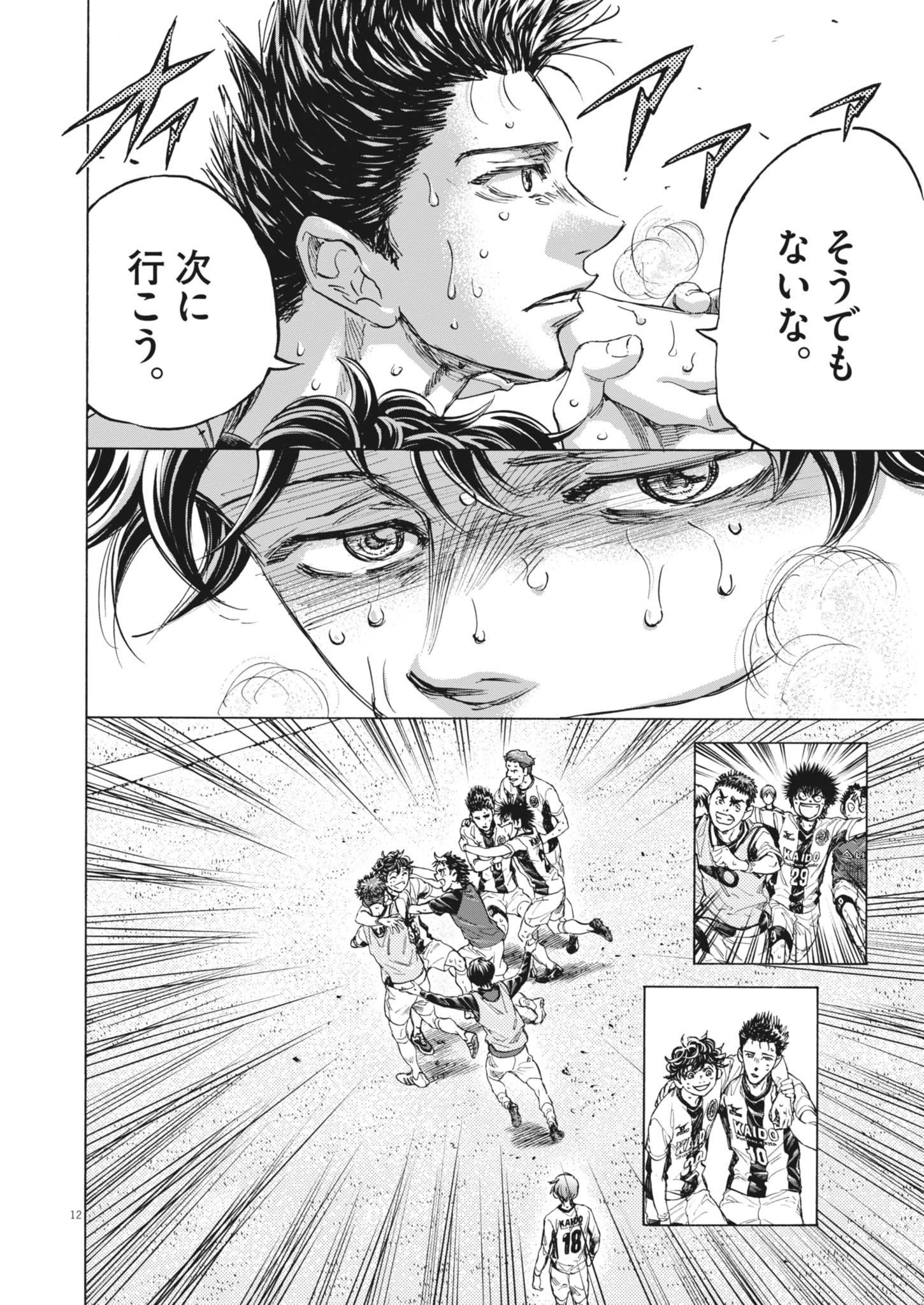 アオアシ Chap 407 - Next Chap 408