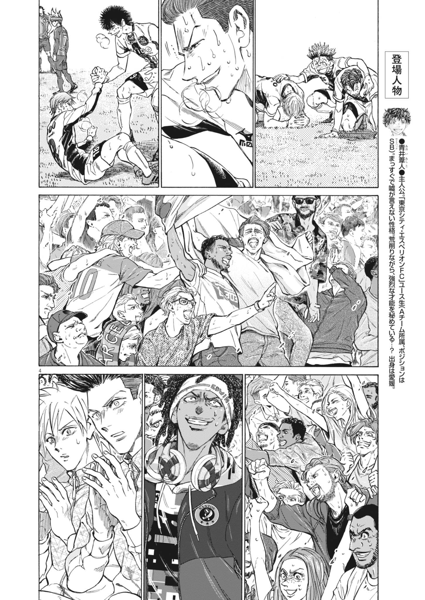 アオアシ Chap 407 - Next Chap 408