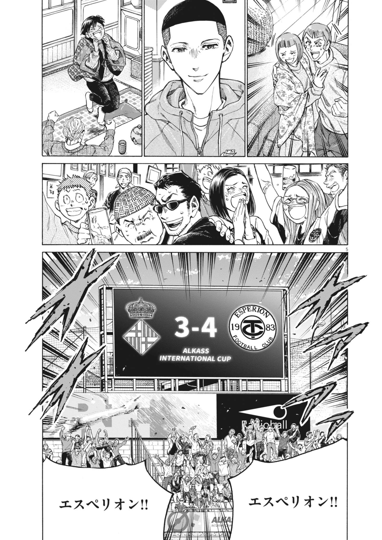 アオアシ Chap 407 - Next Chap 408