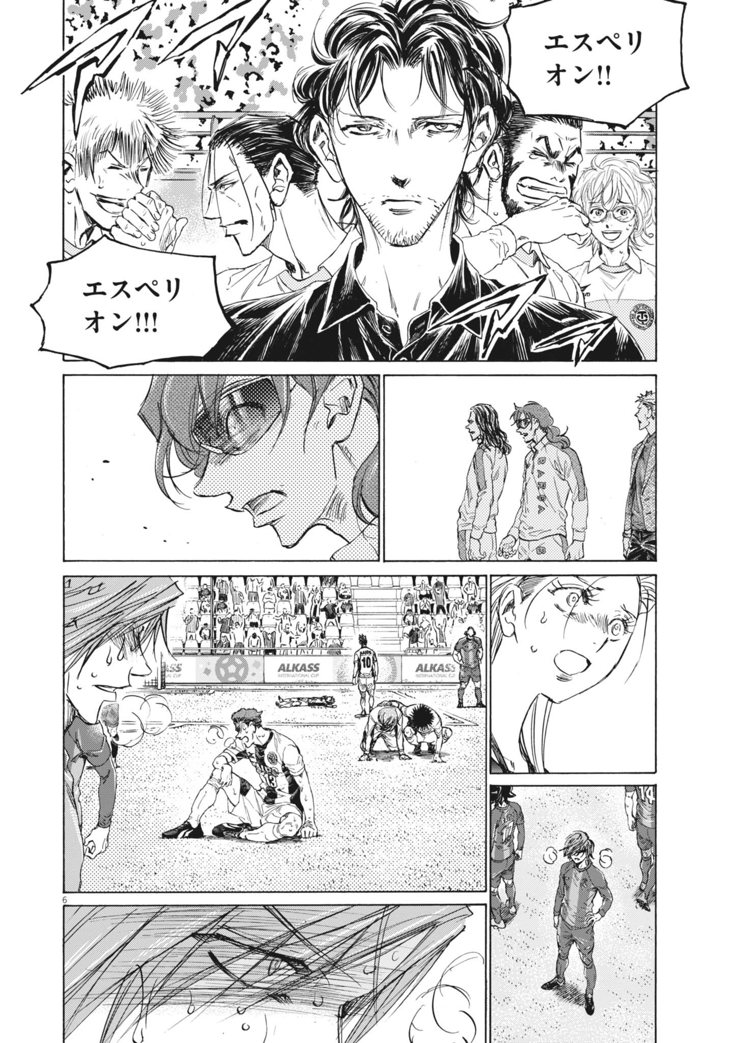 アオアシ Chap 407 - Next Chap 408