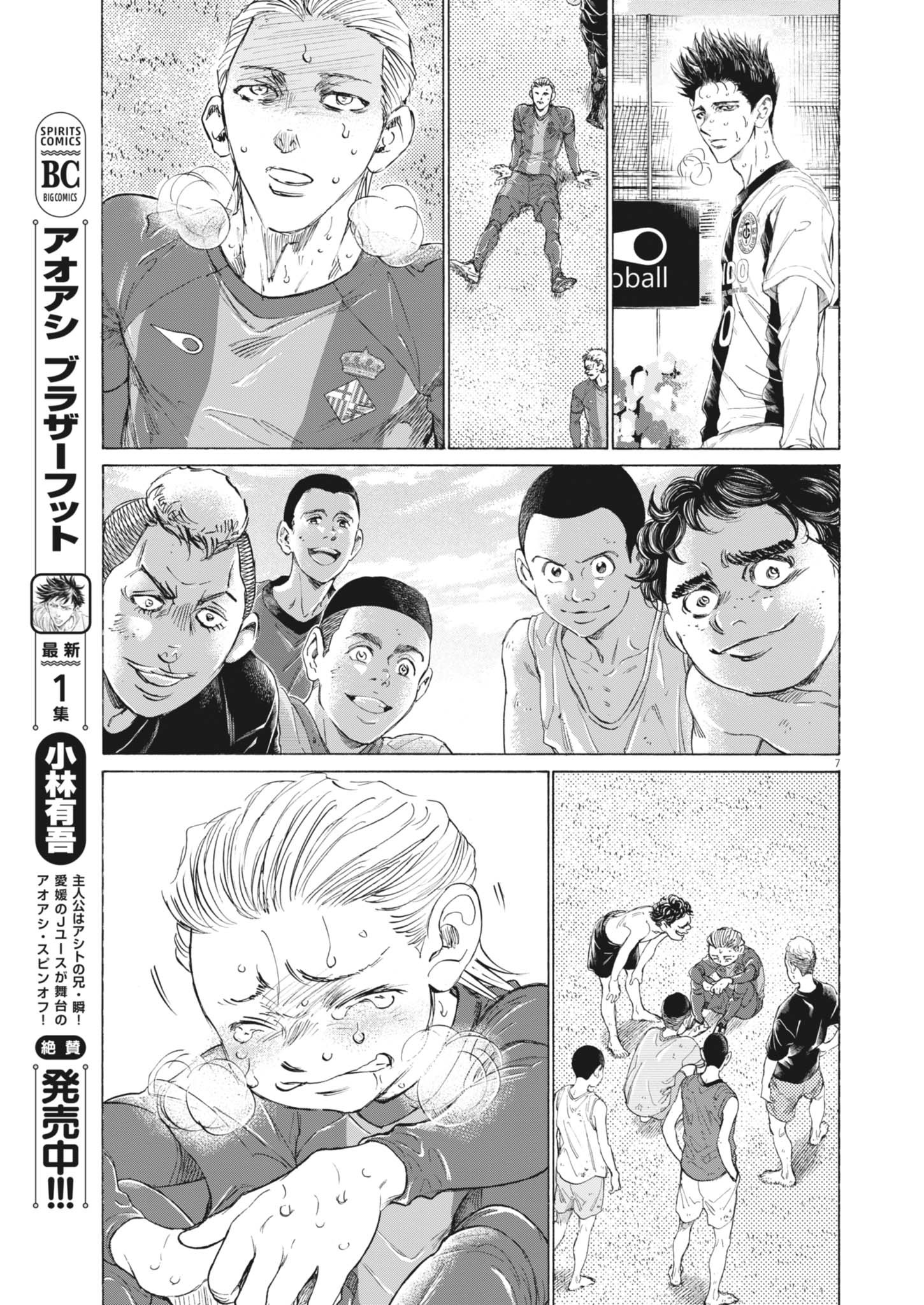 アオアシ Chap 407 - Next Chap 408