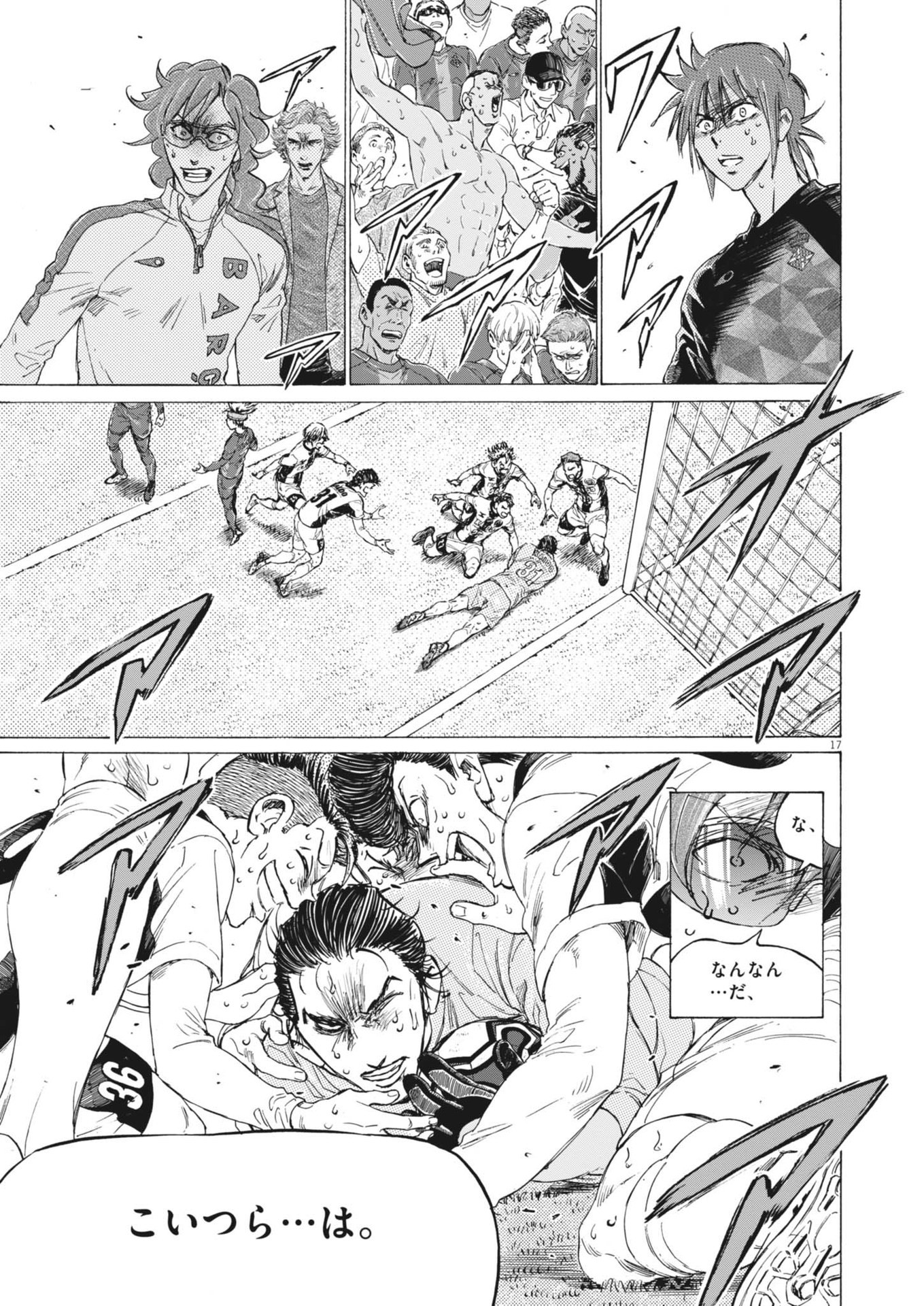 アオアシ Chap 401 - Next Chap 402