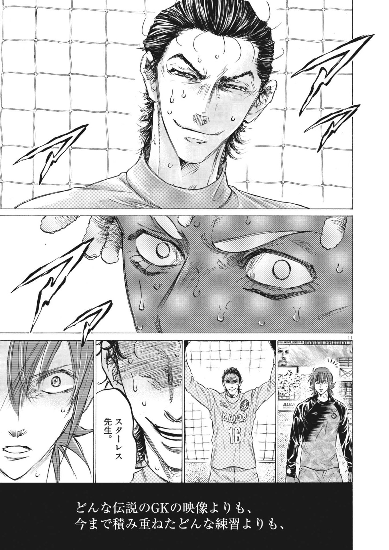 アオアシ Chap 401 - Next Chap 402