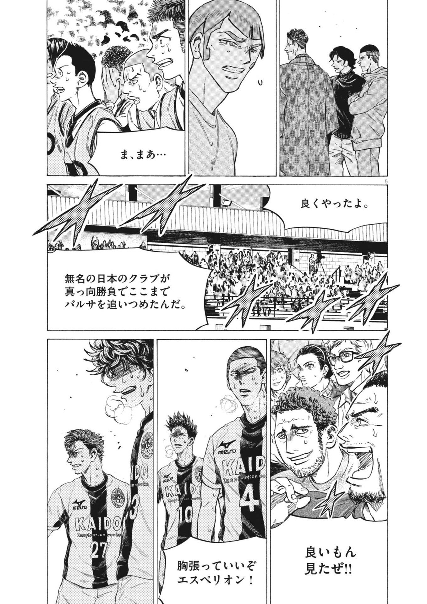 アオアシ Chap 401 - Next Chap 402