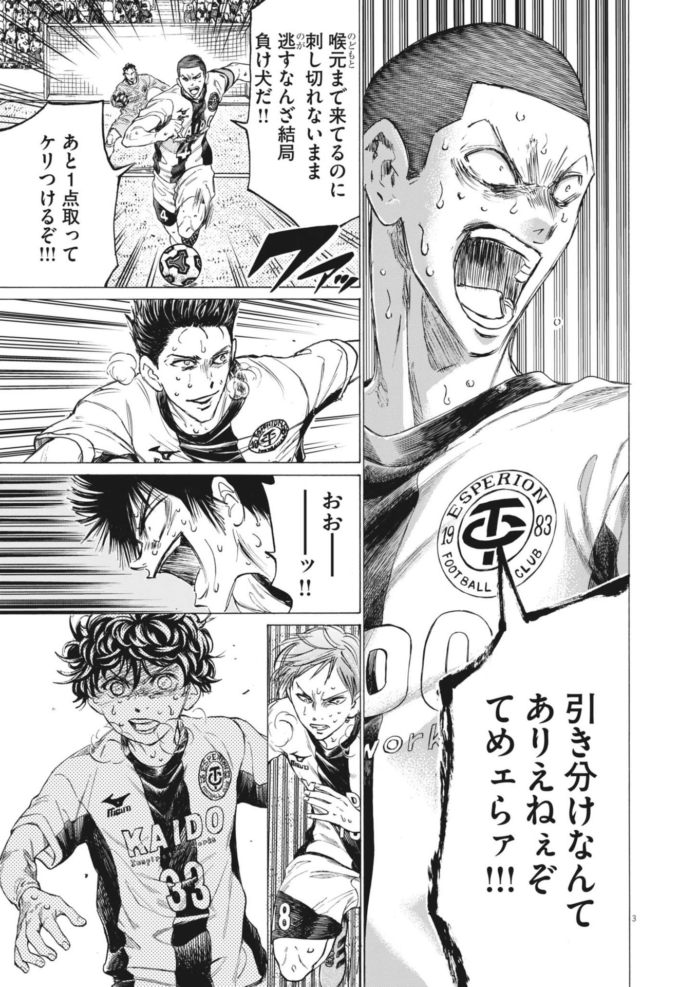 アオアシ Chap 402 - Next Chap 403