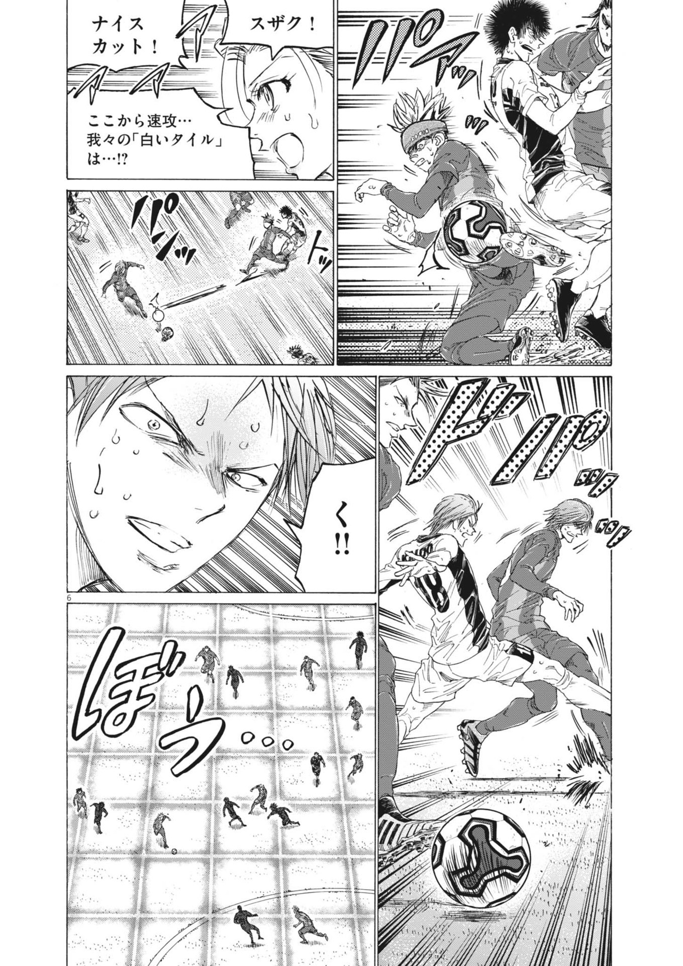 アオアシ Chap 402 - Next Chap 403