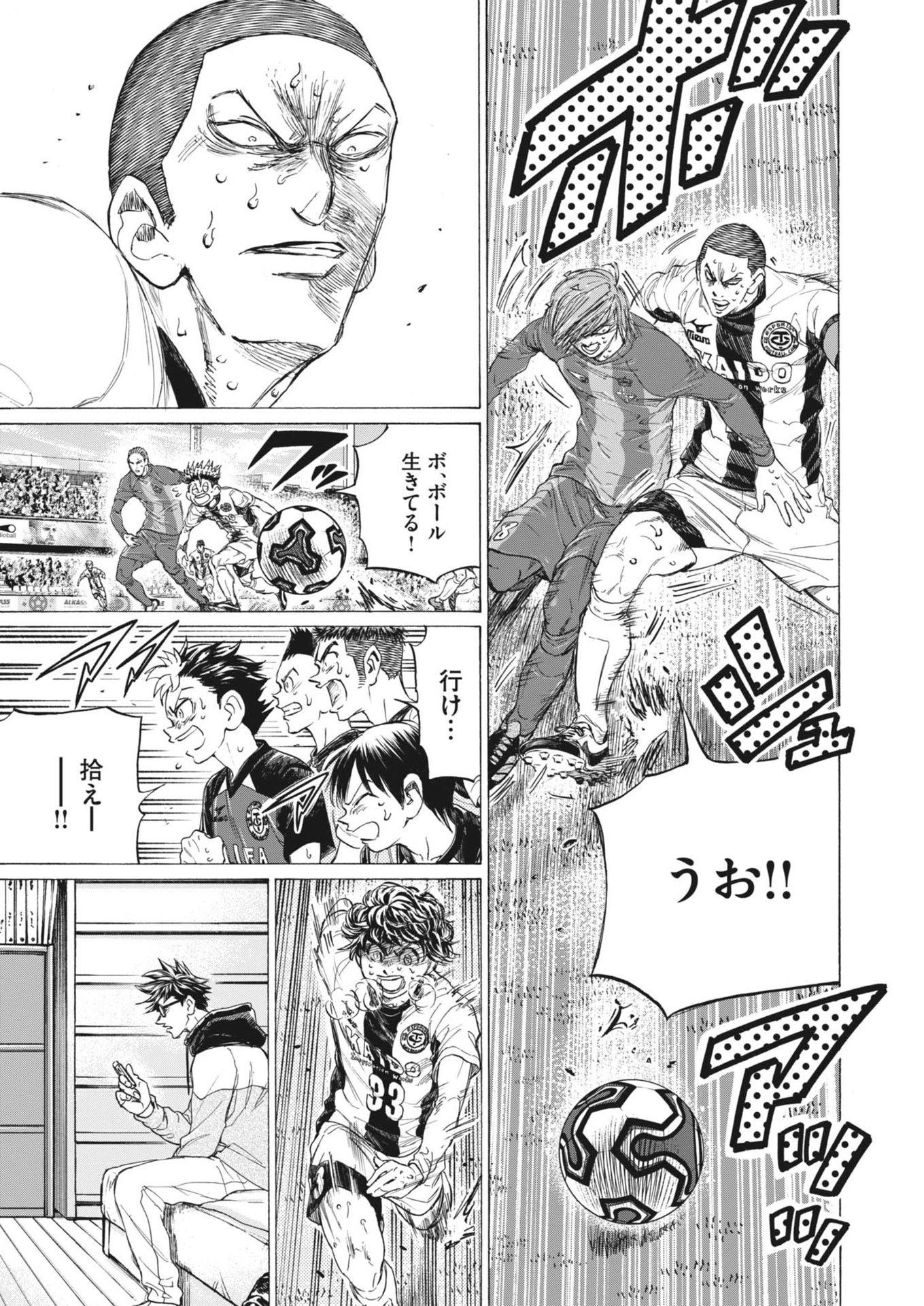 アオアシ Chap 403 - Next Chap 404