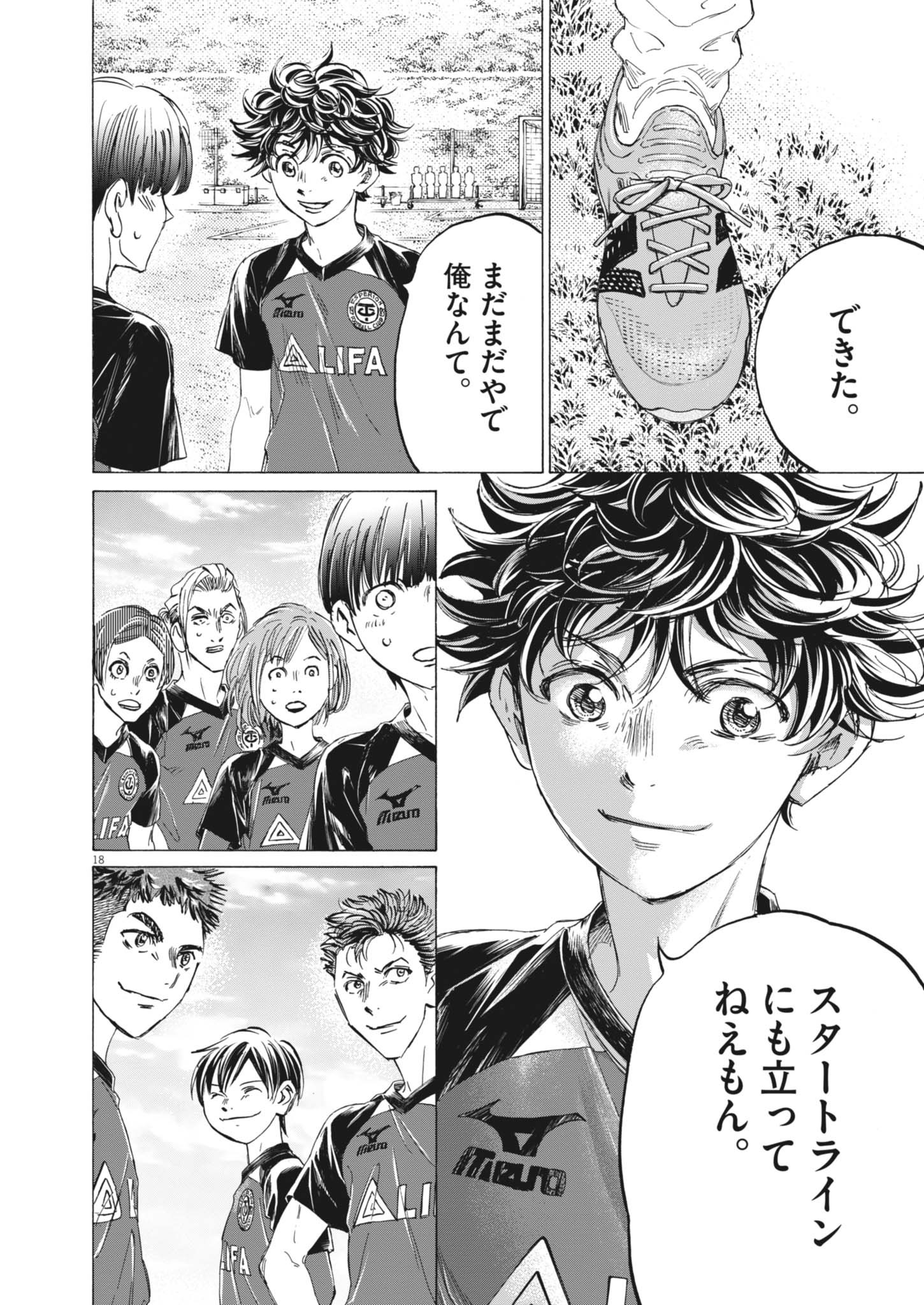 アオアシ Chap 410 - Next Chap 411