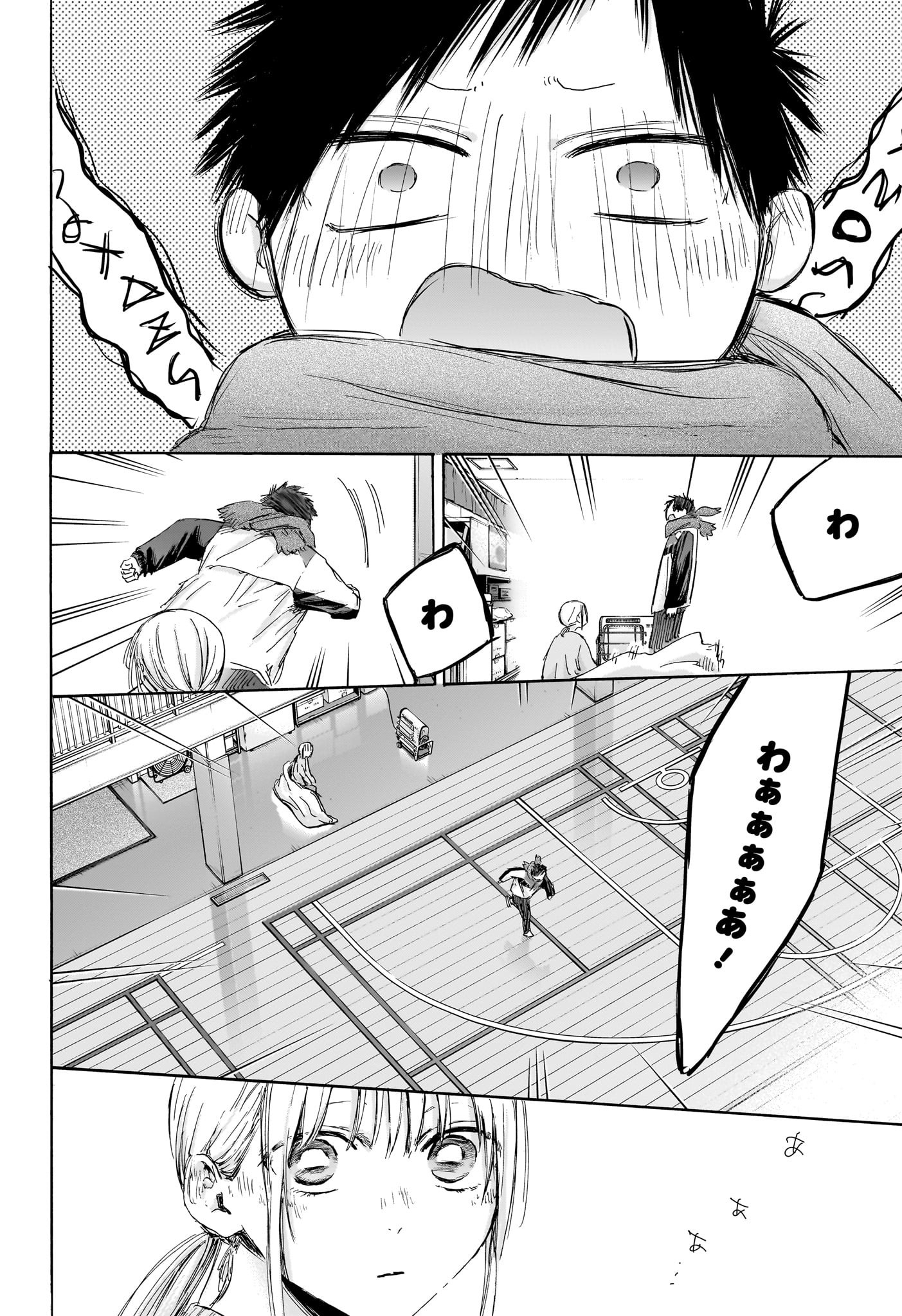 アオのハコ Chap 188 - Next Chap 189