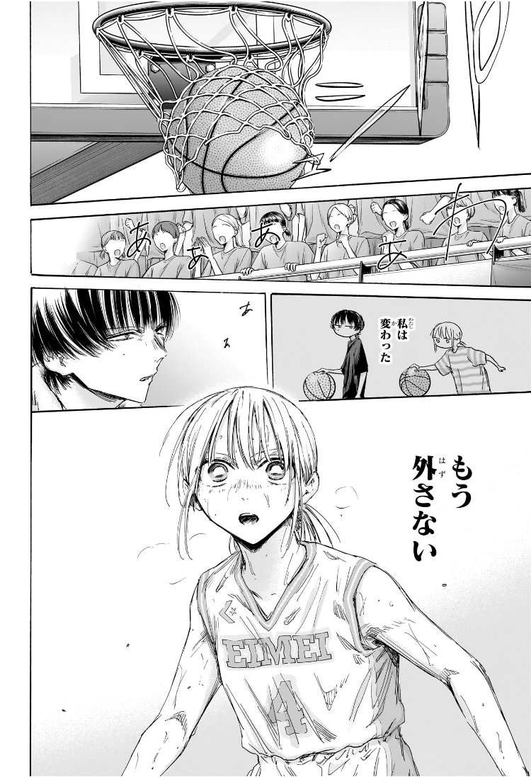 アオのハコ Chap 181 - Next Chap 182