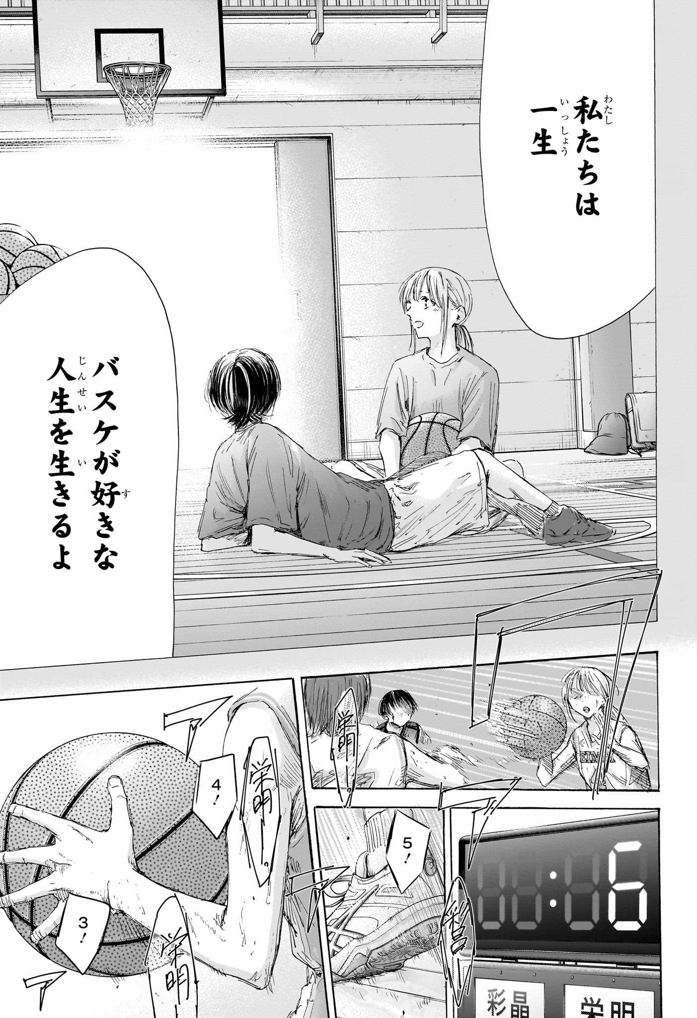 アオのハコ Chap 182 - Next Chap 183