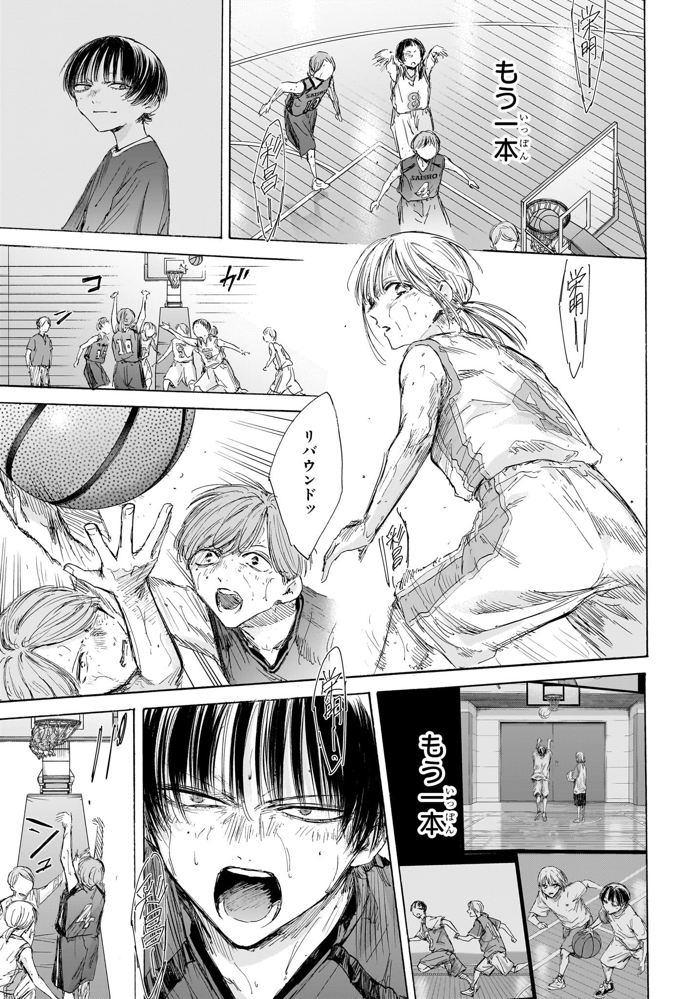 アオのハコ Chap 182 - Next Chap 183