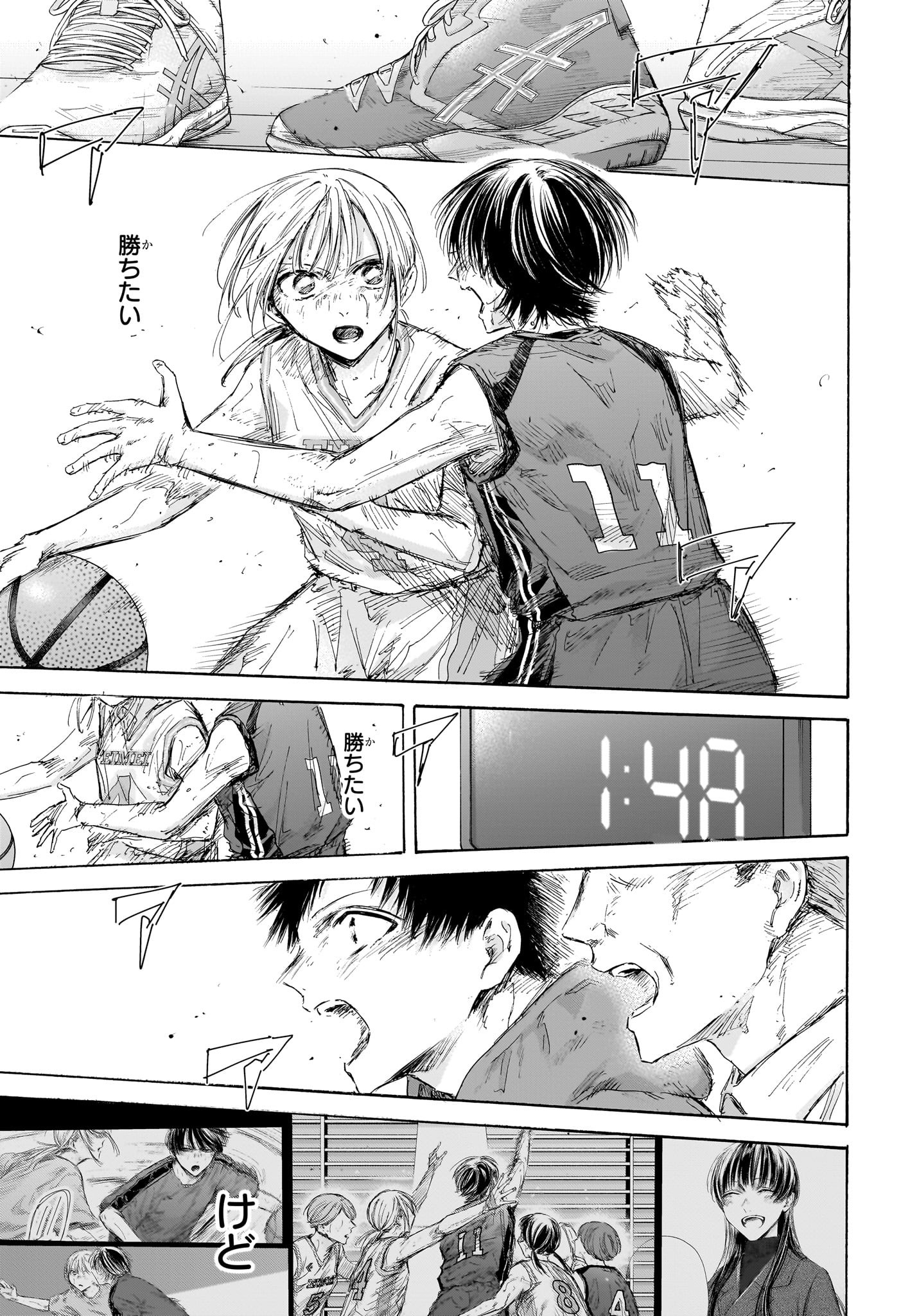 アオのハコ Chap 182 - Next Chap 183
