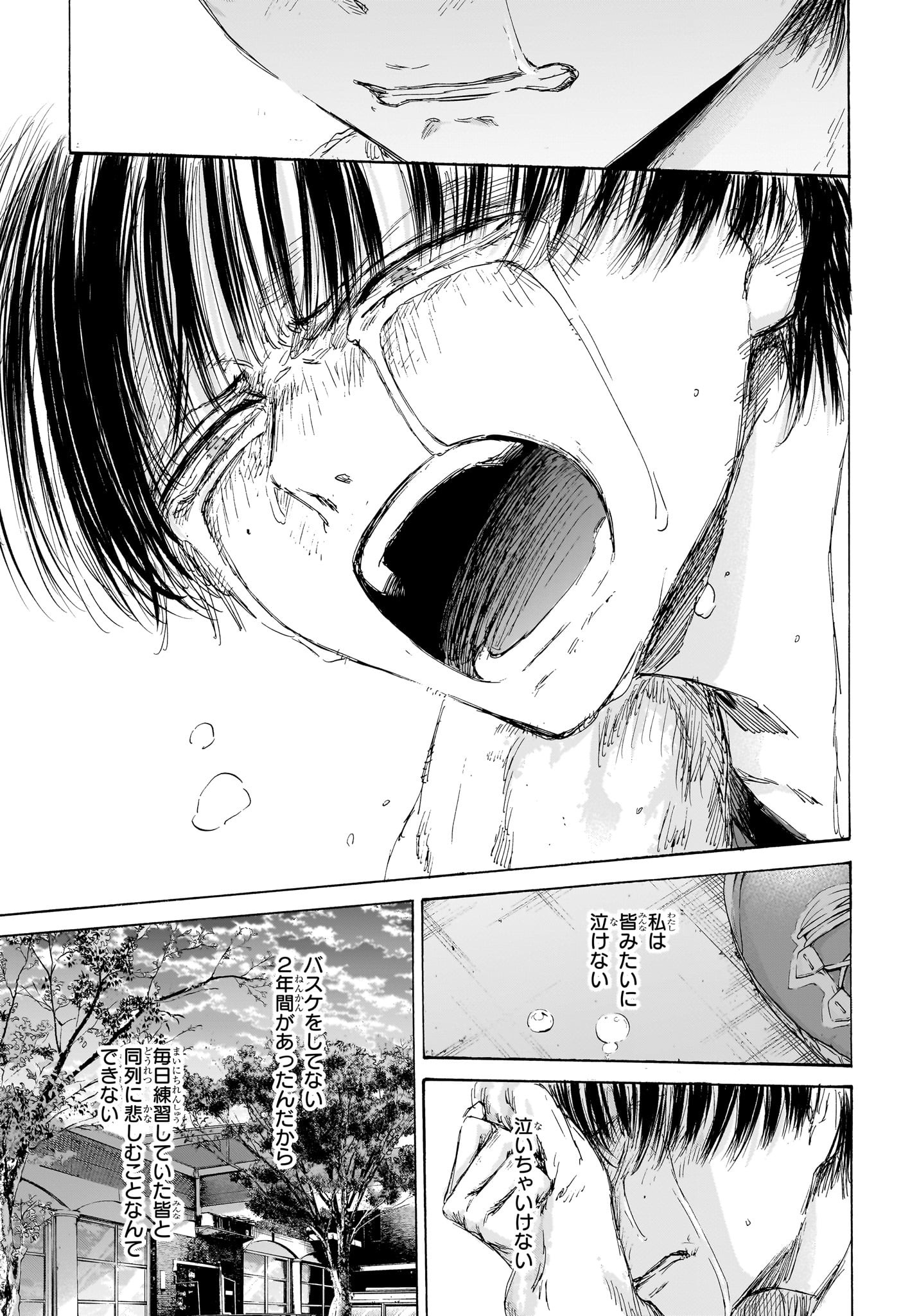 アオのハコ Chap 183 - Next Chap 184
