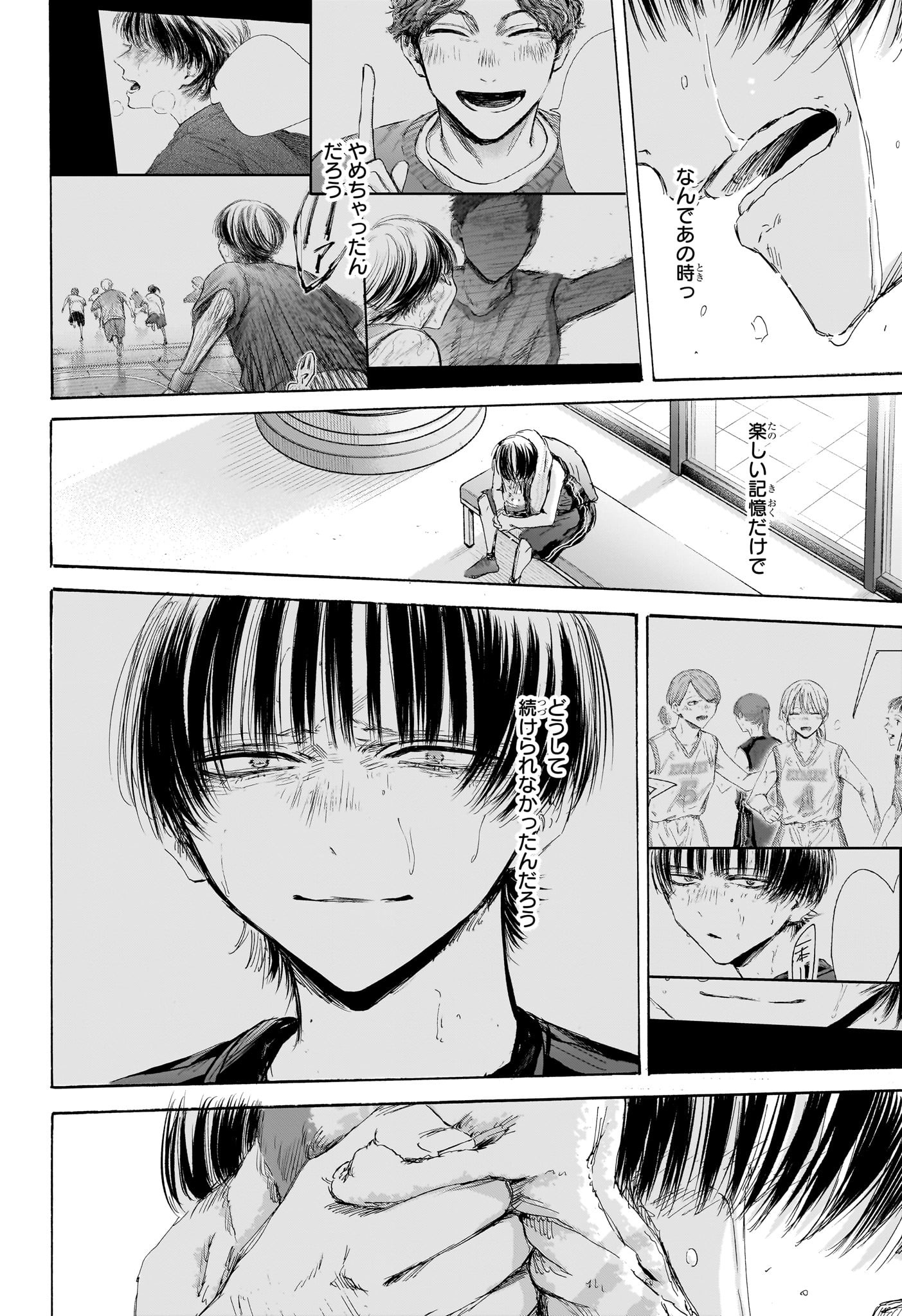 アオのハコ Chap 183 - Next Chap 184