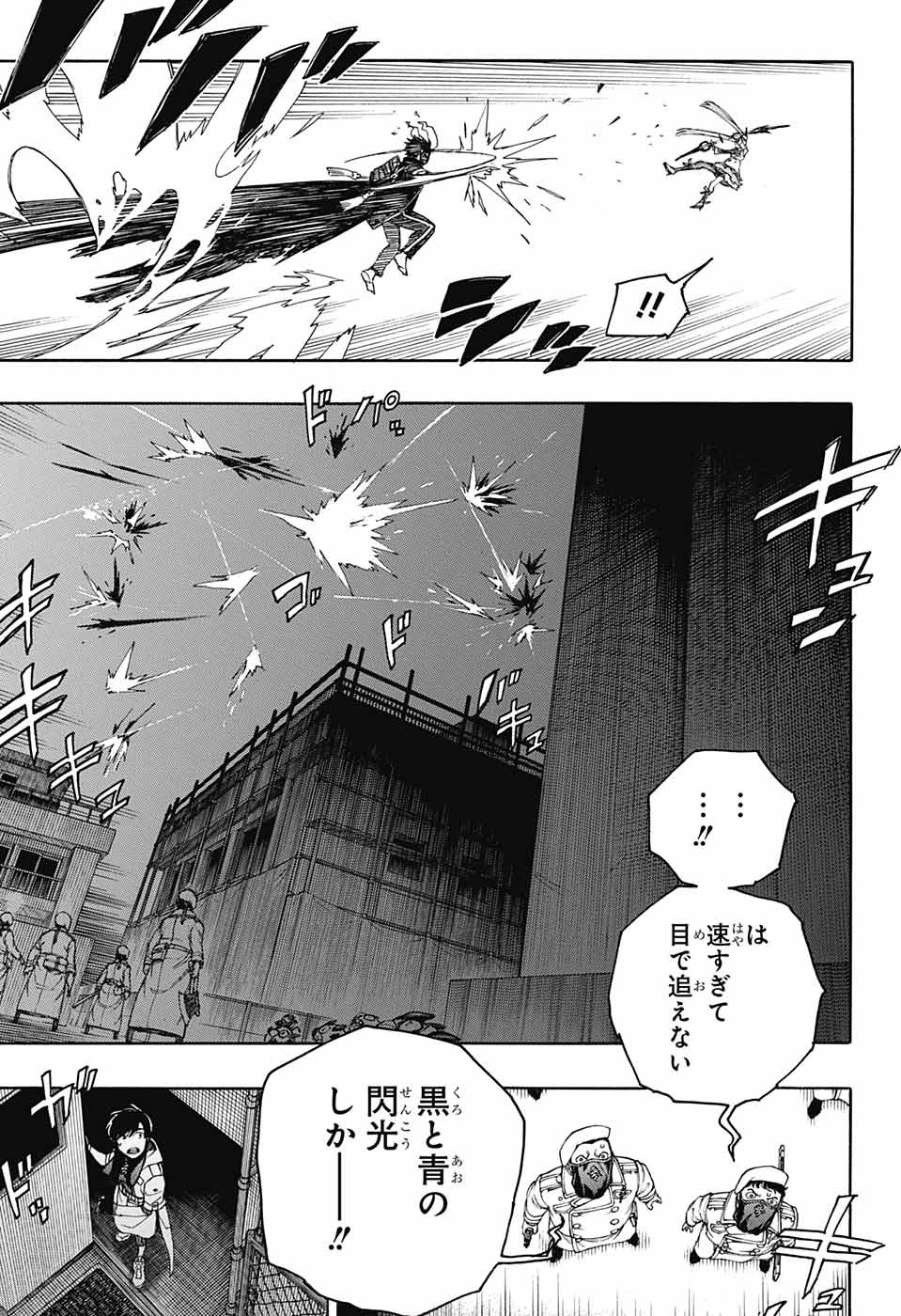 青の祓魔師 Chap 140 - Next Chap 141