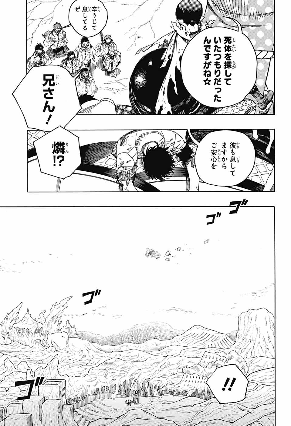 青の祓魔師 Chap 141 - Next Chap 142