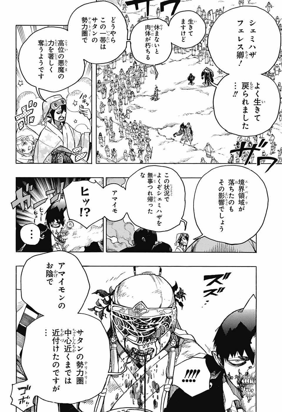 青の祓魔師 Chap 141 - Next Chap 142