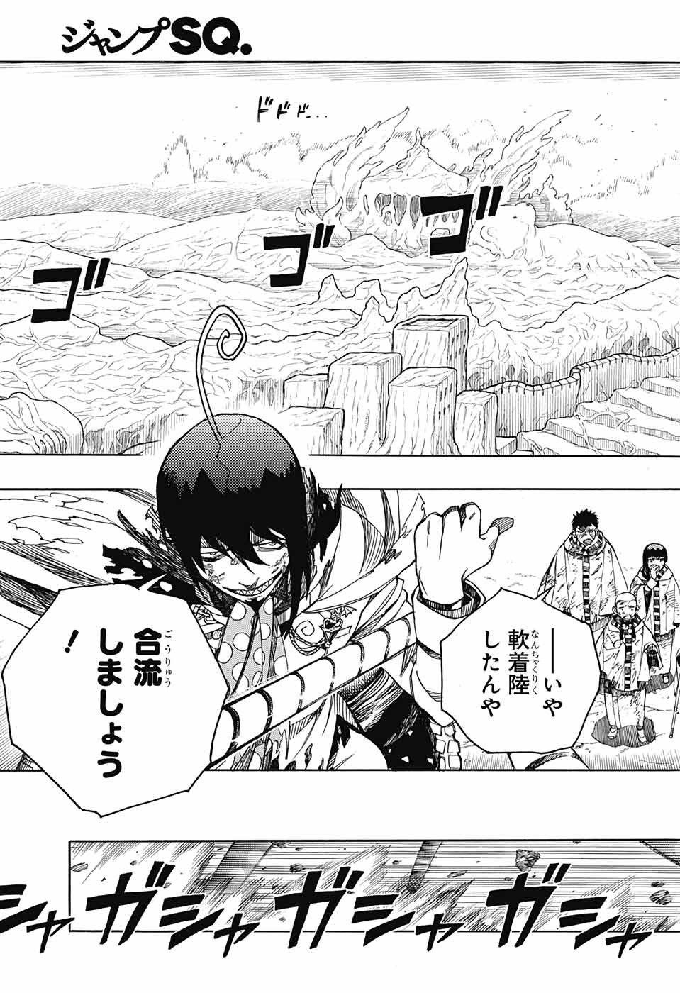 青の祓魔師 Chap 141 - Next Chap 142