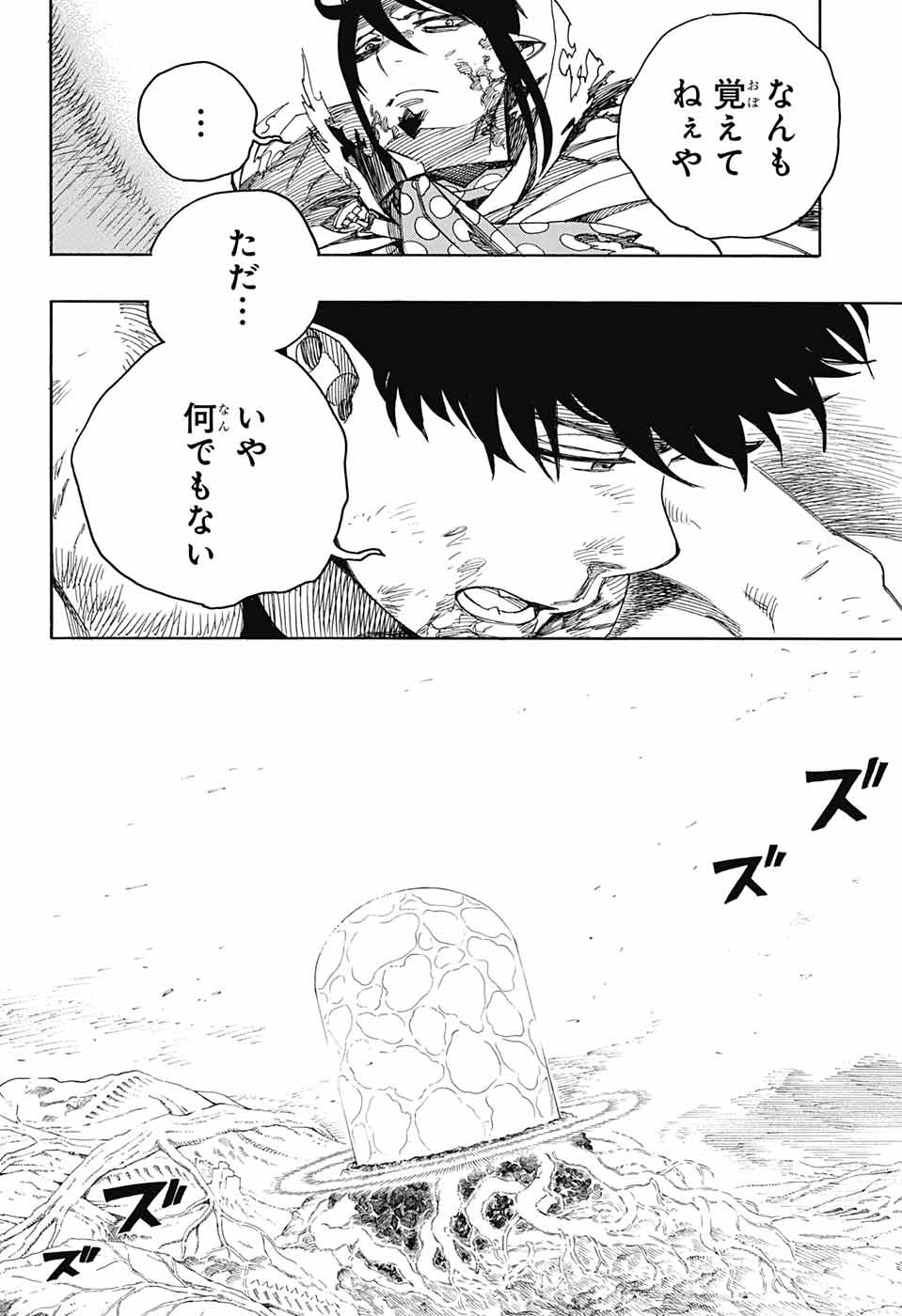 青の祓魔師 Chap 141 - Next Chap 142