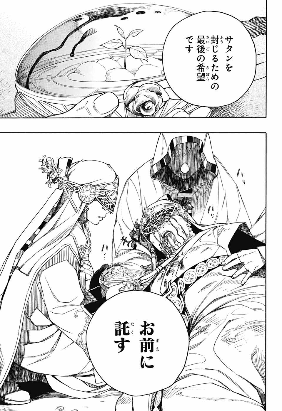 青の祓魔師 Chap 141 - Next Chap 142