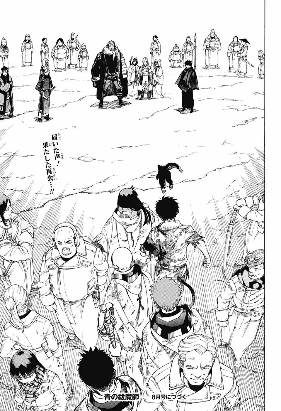 青の祓魔師 Chap 141 - Next Chap 142