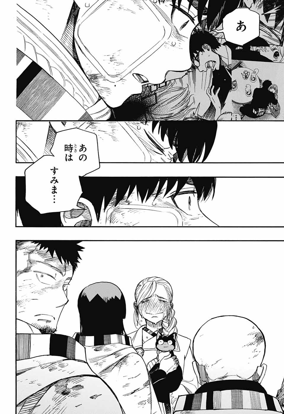 青の祓魔師 Chap 142 - Next Chap 143