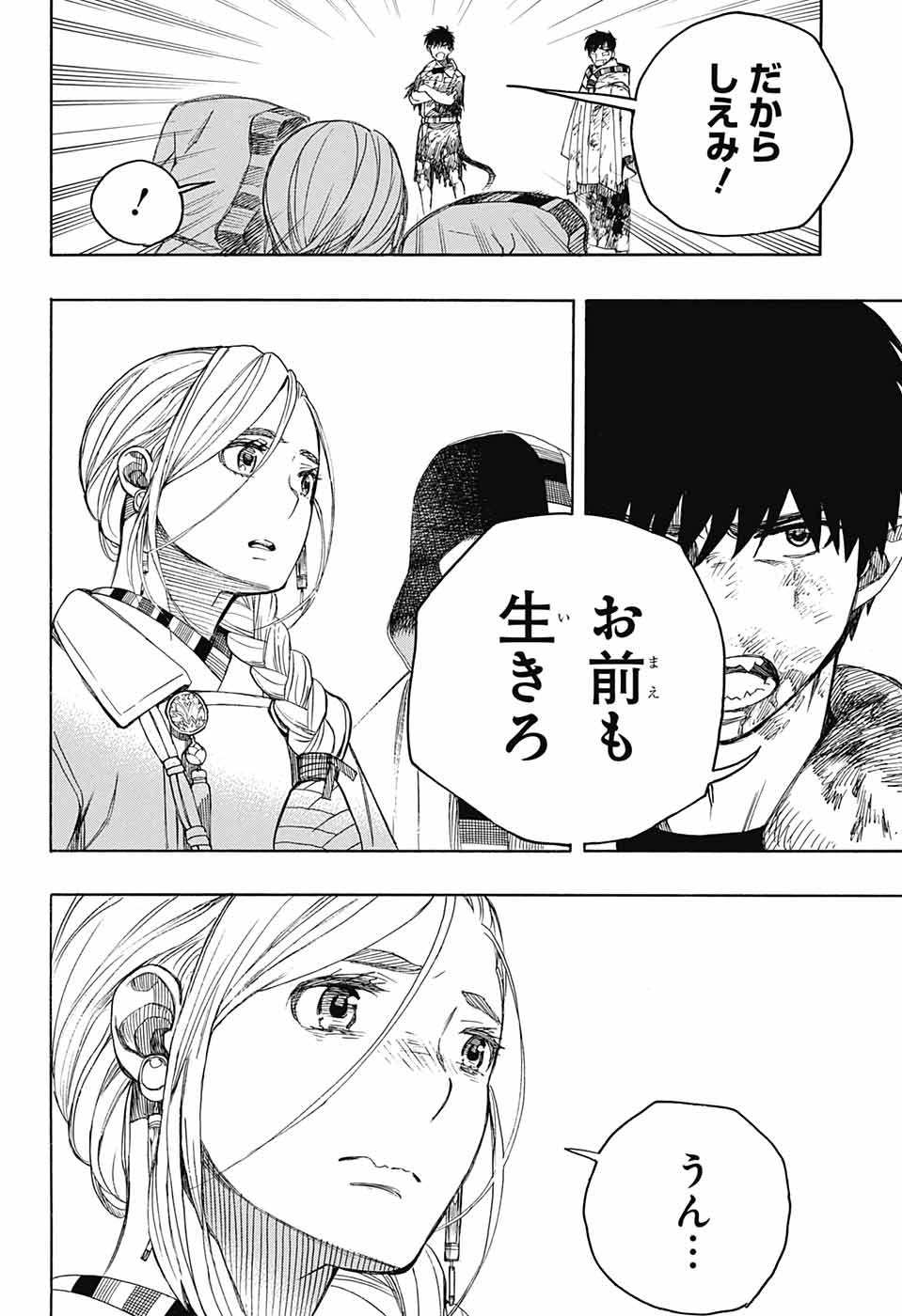 青の祓魔師 Chap 143 - Next Chap 144