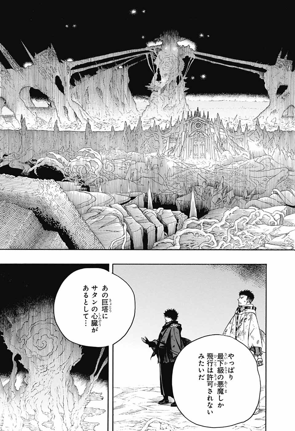 青の祓魔師 Chap 143 - Next Chap 144