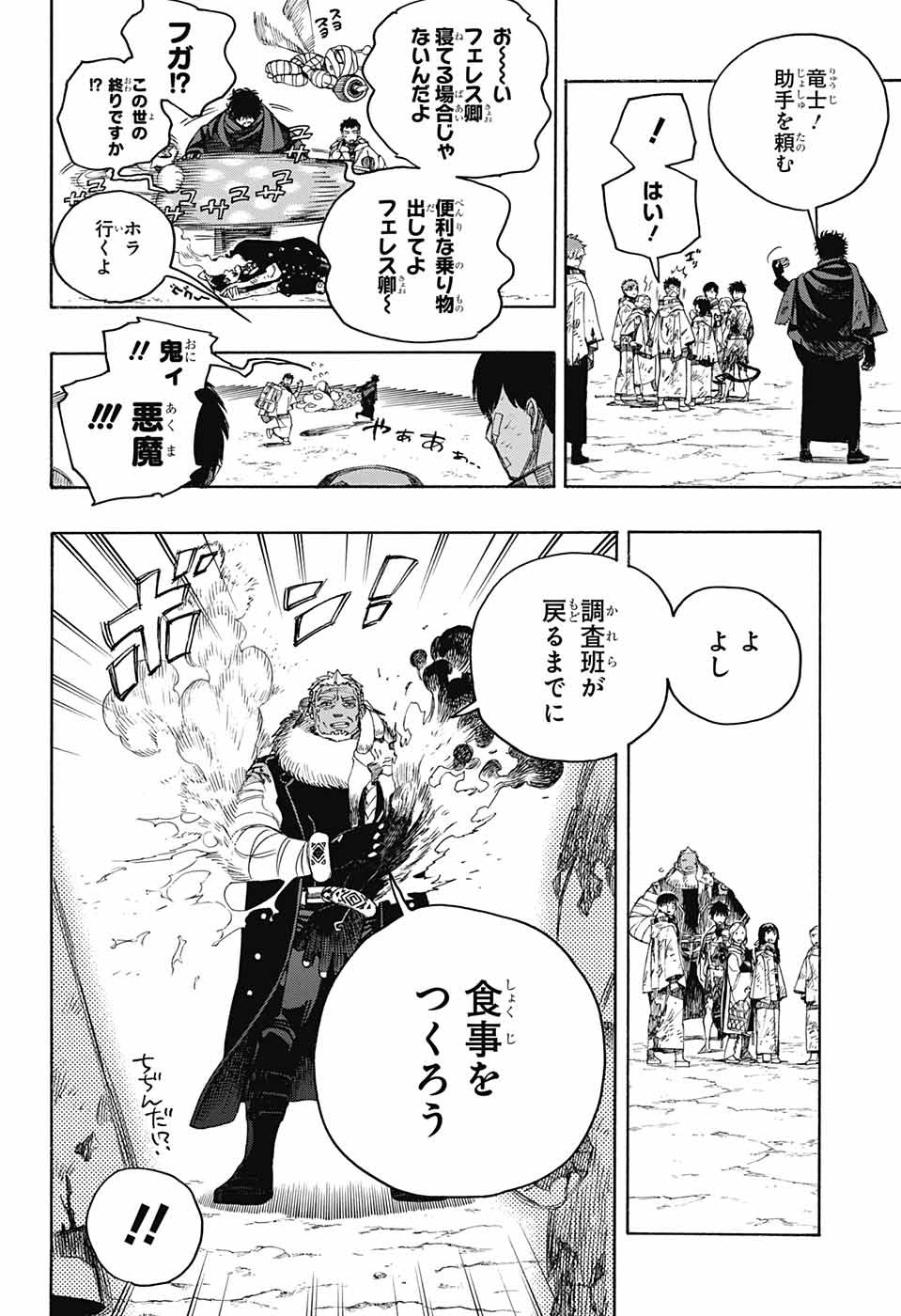 青の祓魔師 Chap 143 - Next Chap 144