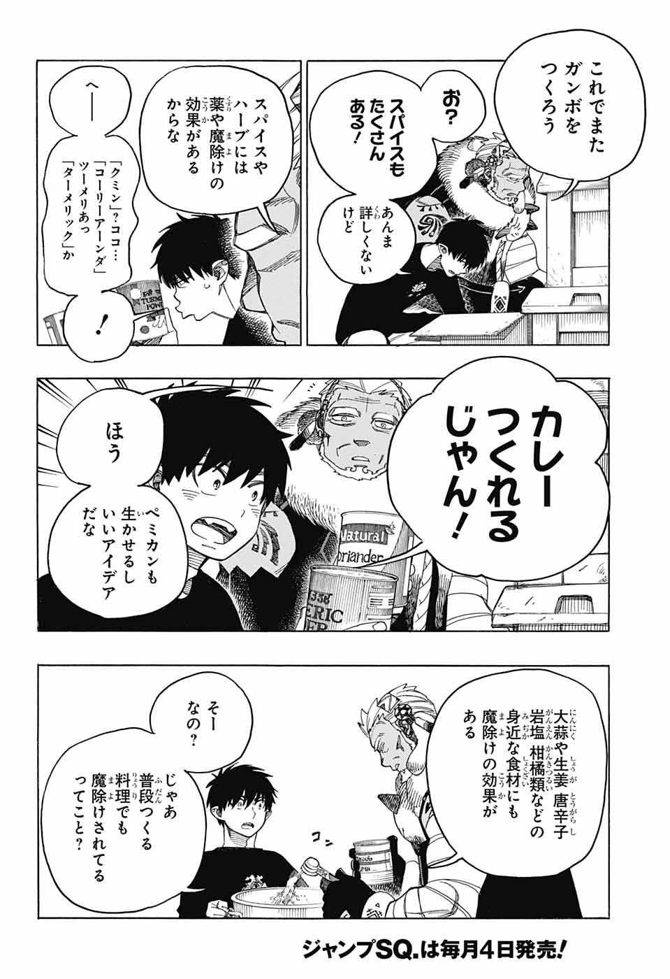 青の祓魔師 Chap 143 - Next Chap 144