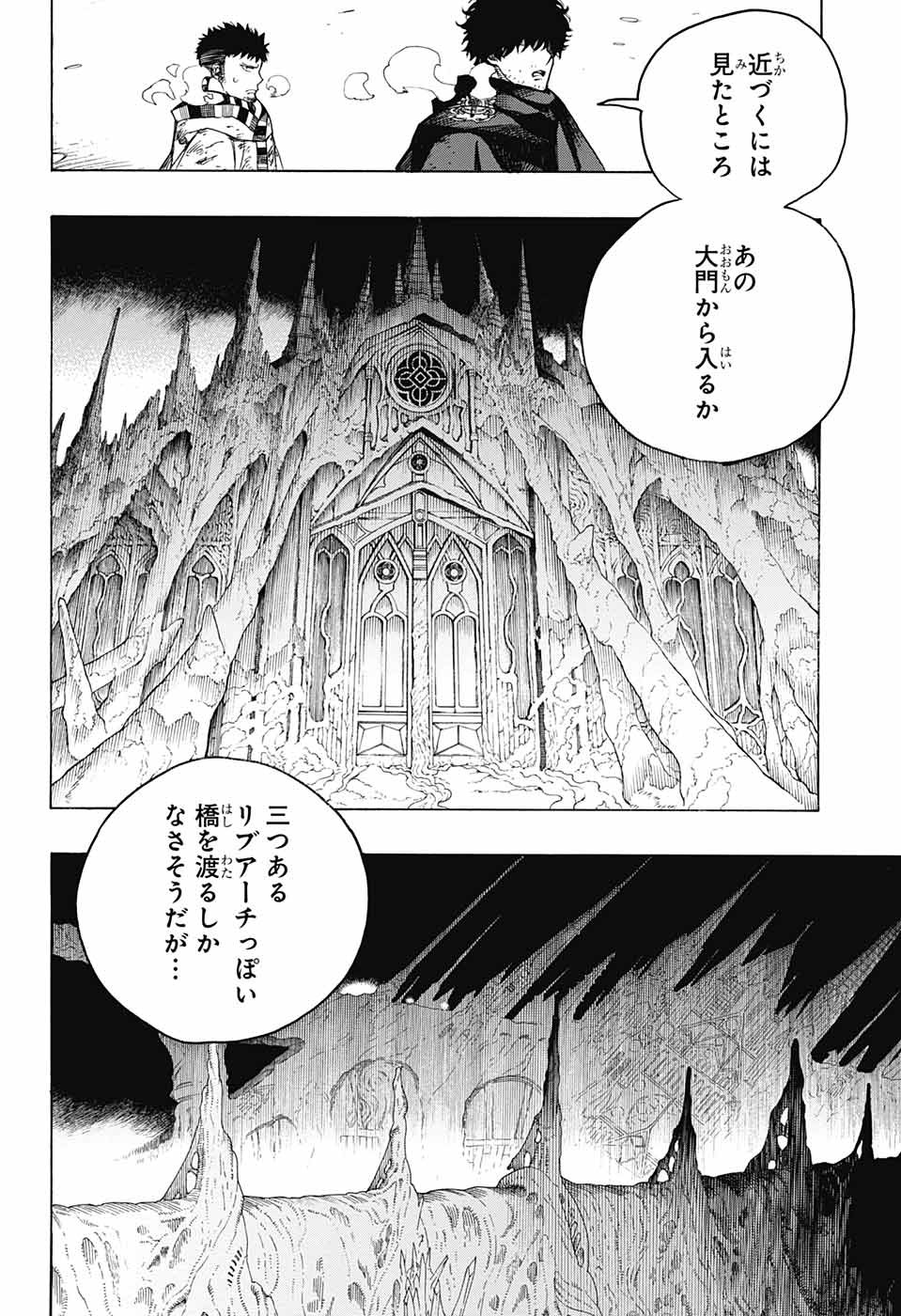 青の祓魔師 Chap 143 - Next Chap 144